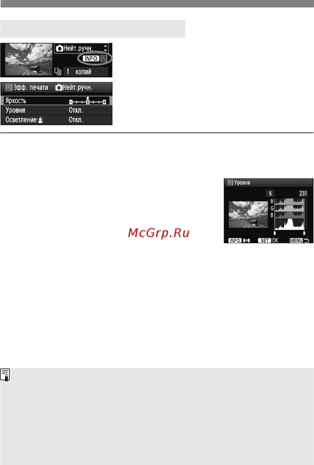 Canon EOS 5D Mark II Body [160/228] E настройка эффектов печати