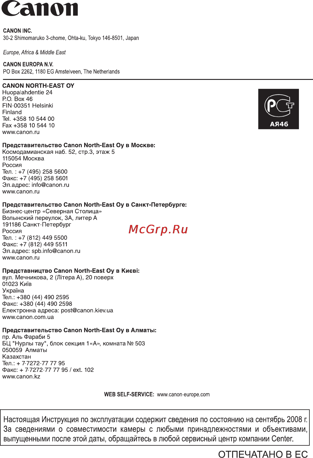 Canon EOS 5D Mark II Body Инструкция по эксплуатации онлайн [228/228] 9649