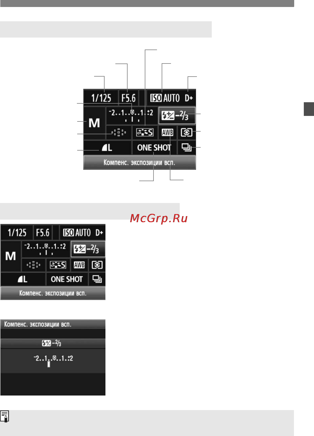 Canon EOS 5D Mark II Body [39/228] Компоненты экрана быстрого выбора