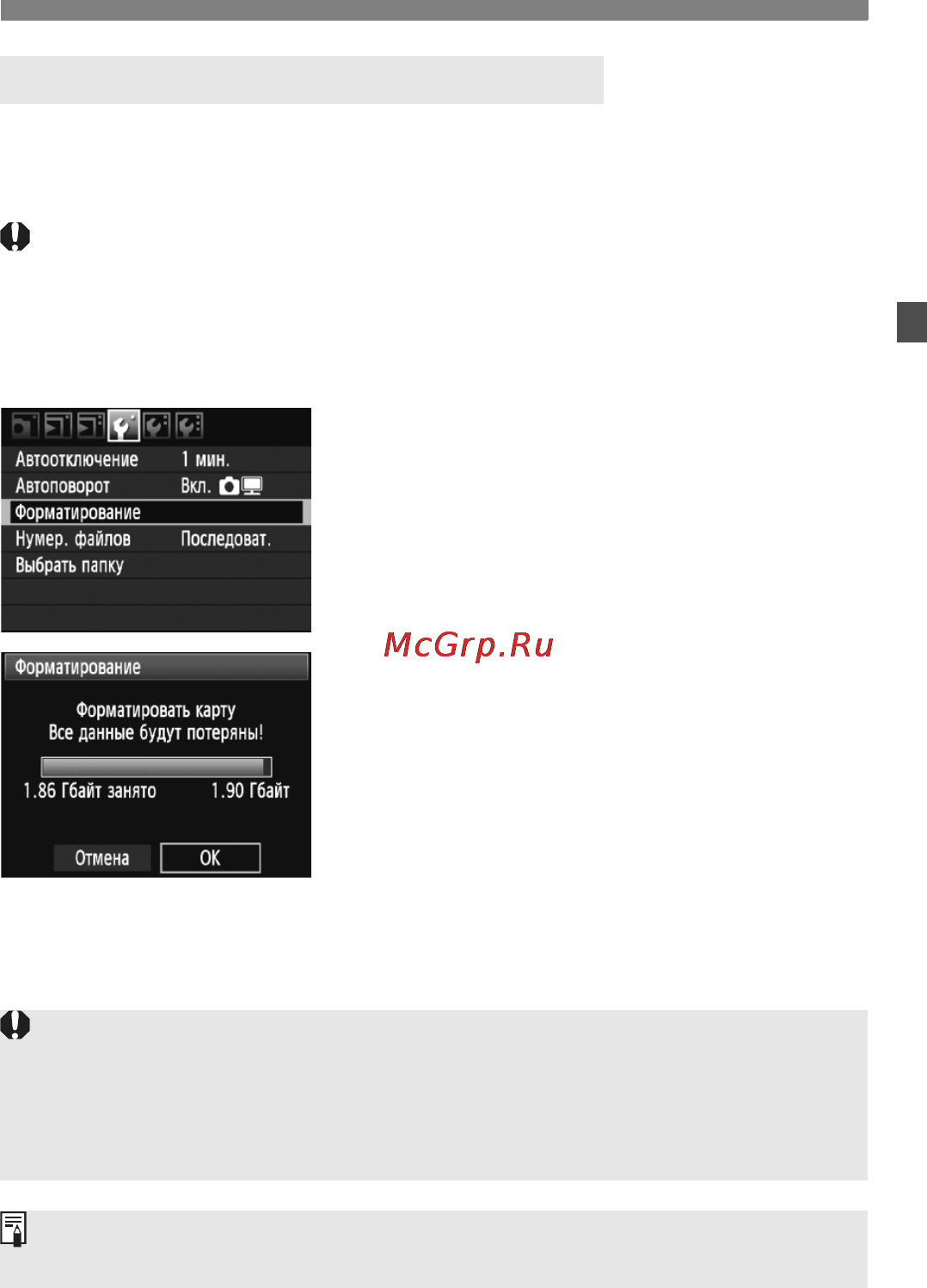 Canon EOS 5D Mark II Body [43/228] Форматирование карты памяти