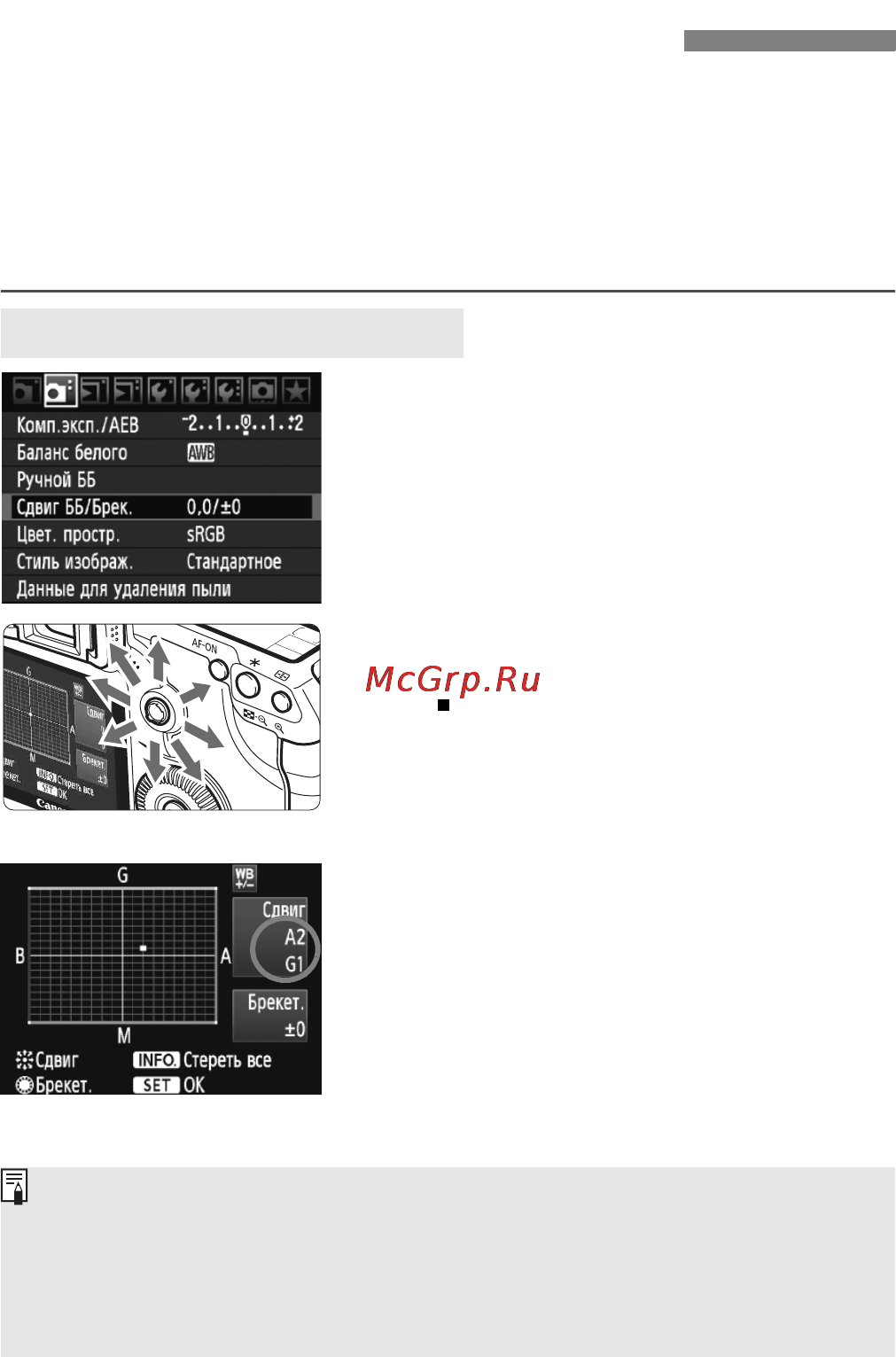 Canon EOS 5D Mark II Body [68/228] U коррекция баланса белого n