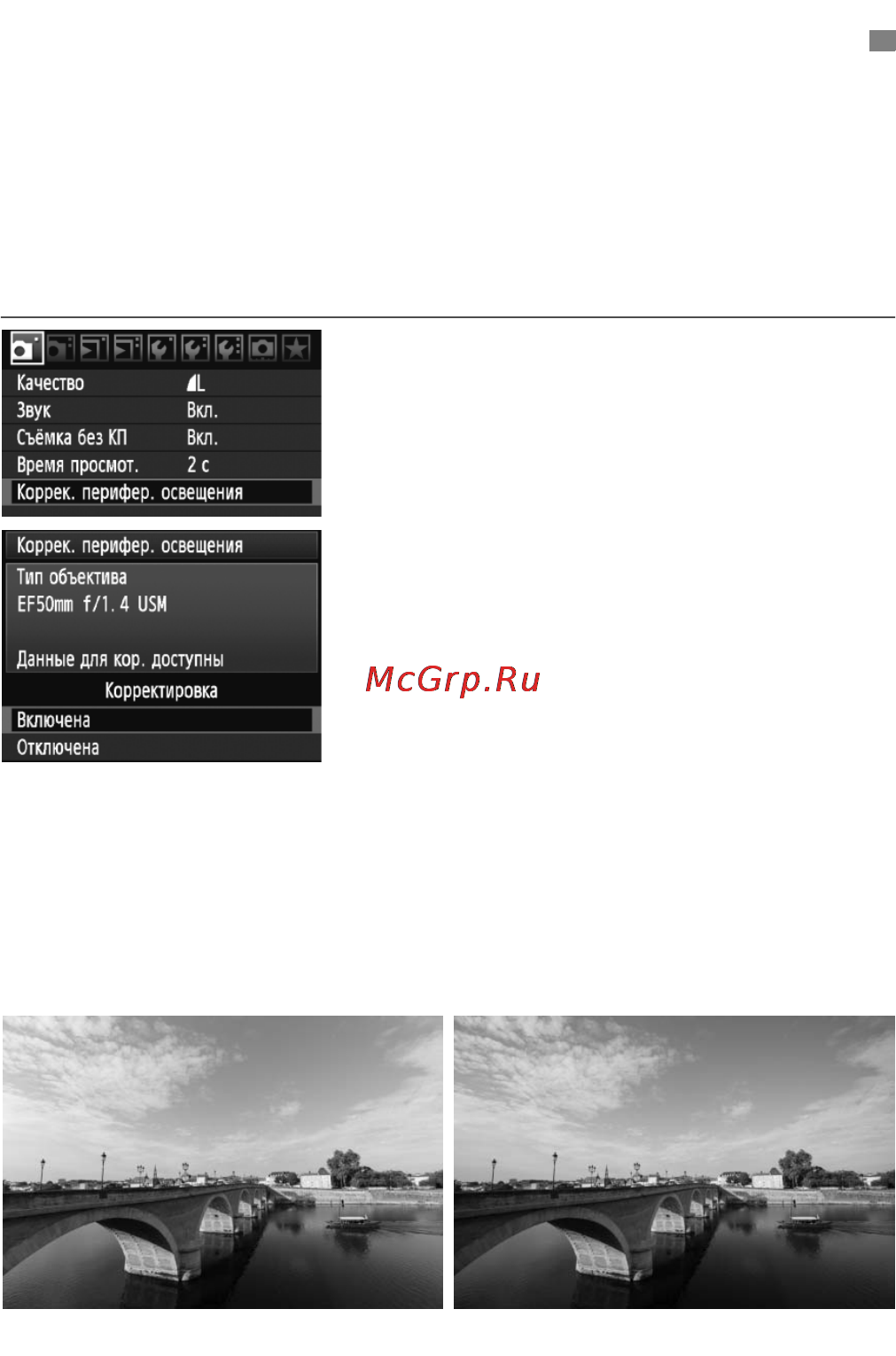 Canon EOS 5D Mark II Body [70/228] Коррекция периферийной освещености объектива