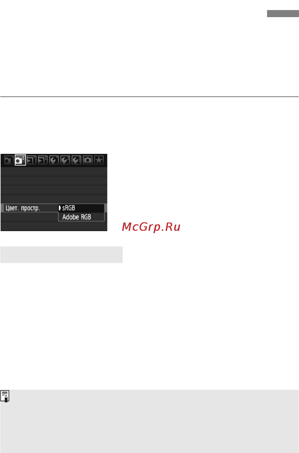 Canon EOS 5D Mark II Body [76/228] Установка цветового пространств