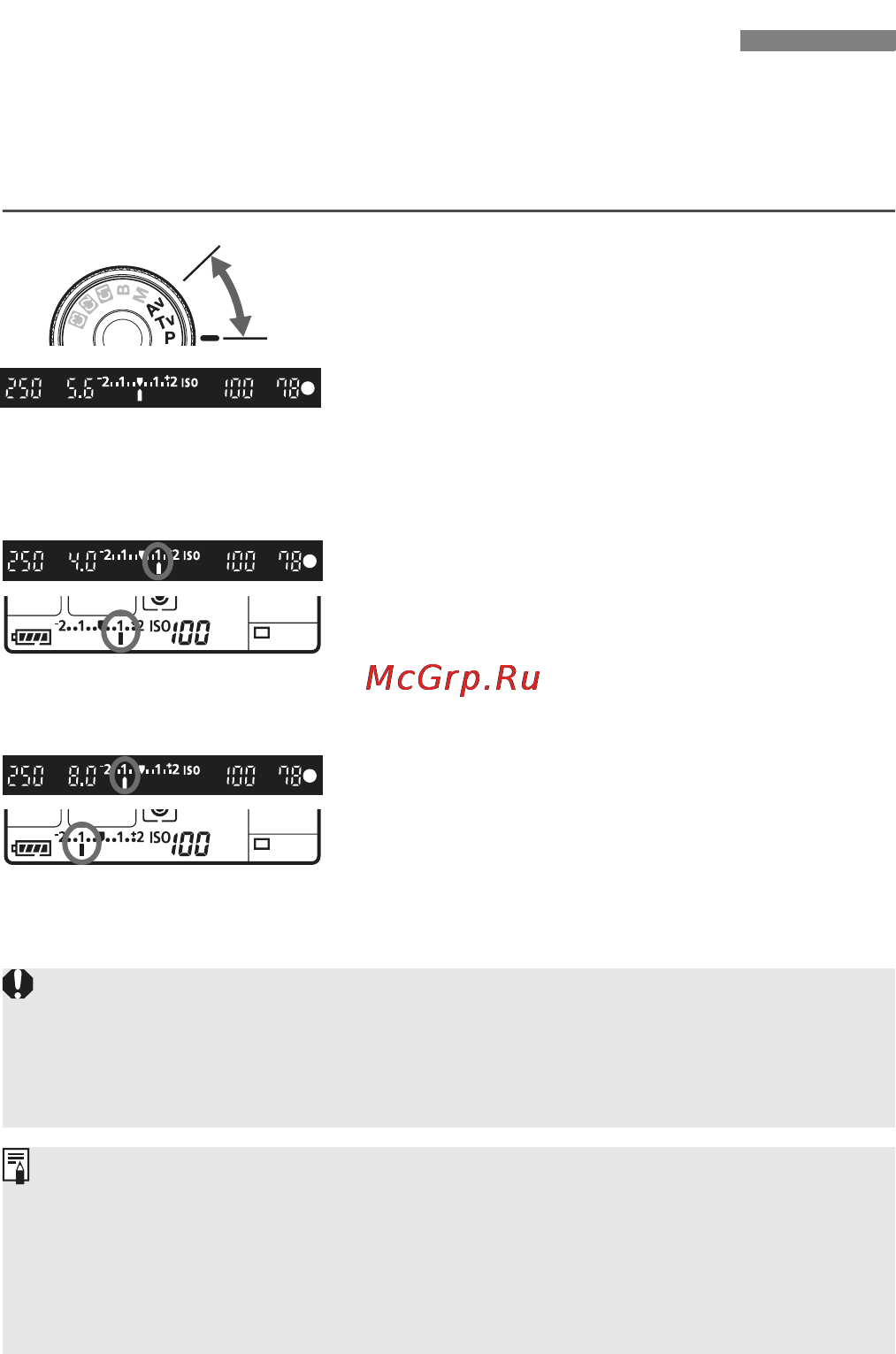 Canon EOS 5D Mark II Body [96/228] Установка компенсации экспозици