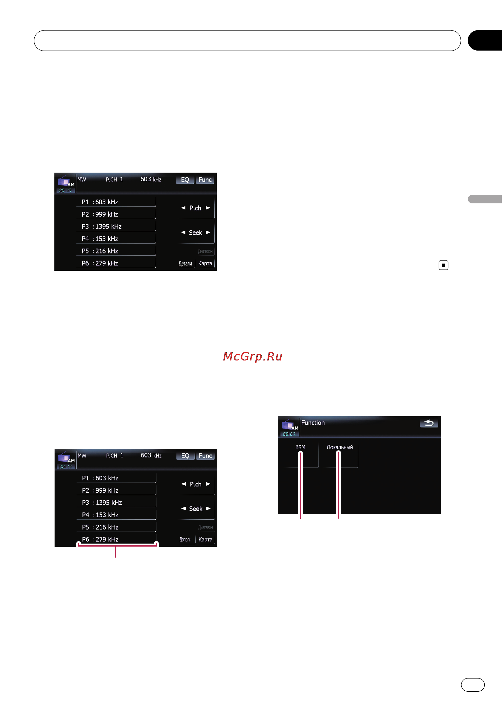 Pioneer AVIC-F900BT [109/184] Использование меню function