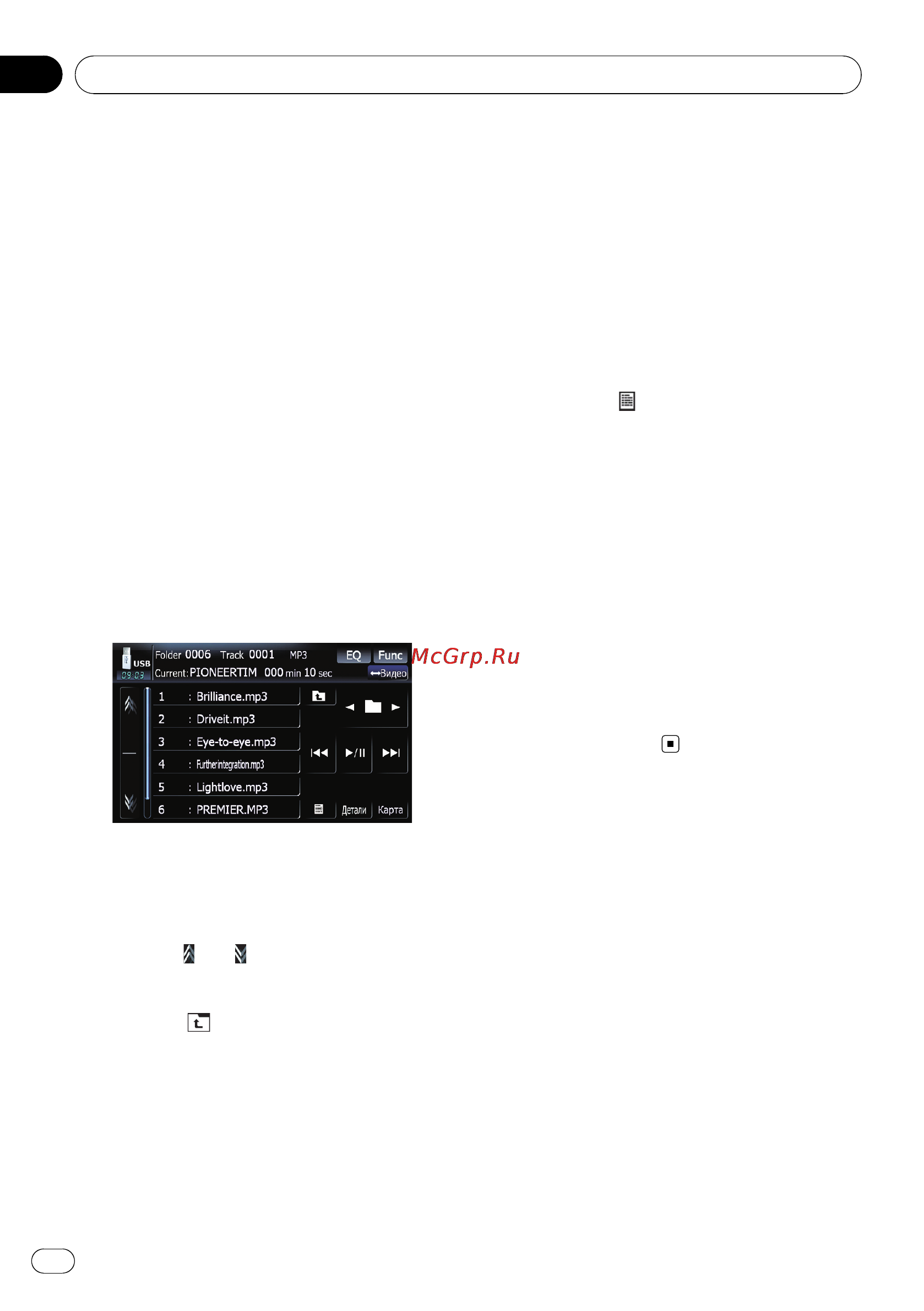 Pioneer AVIC-F900BT [90/184] Использование меню function