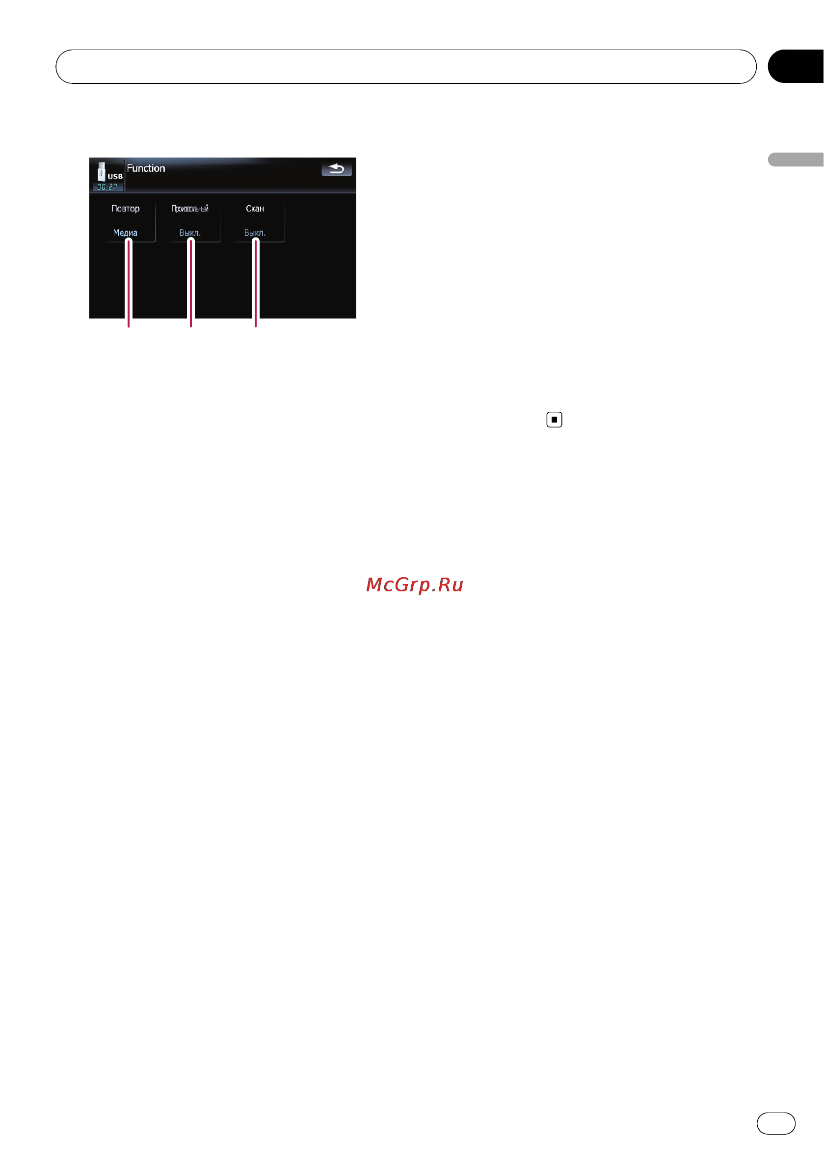 Pioneer AVIC-F900BT [91/184] Воспроизведение музыкальных файлов usb sd