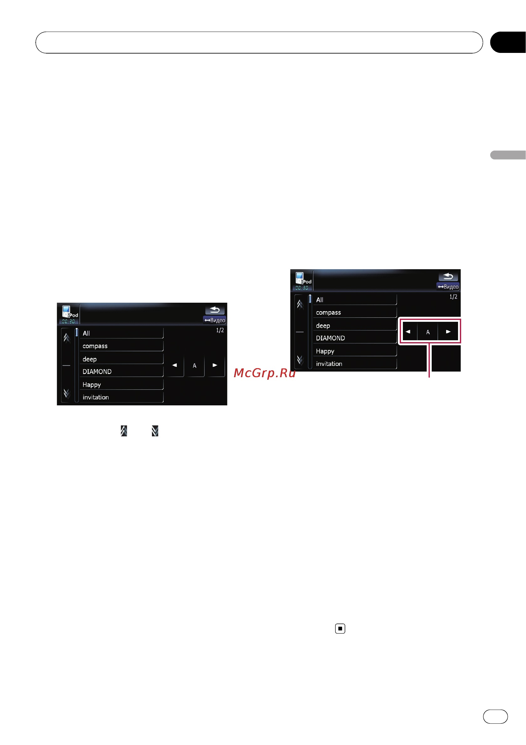 Pioneer AVIC-F900BT [97/184] Использование ipo