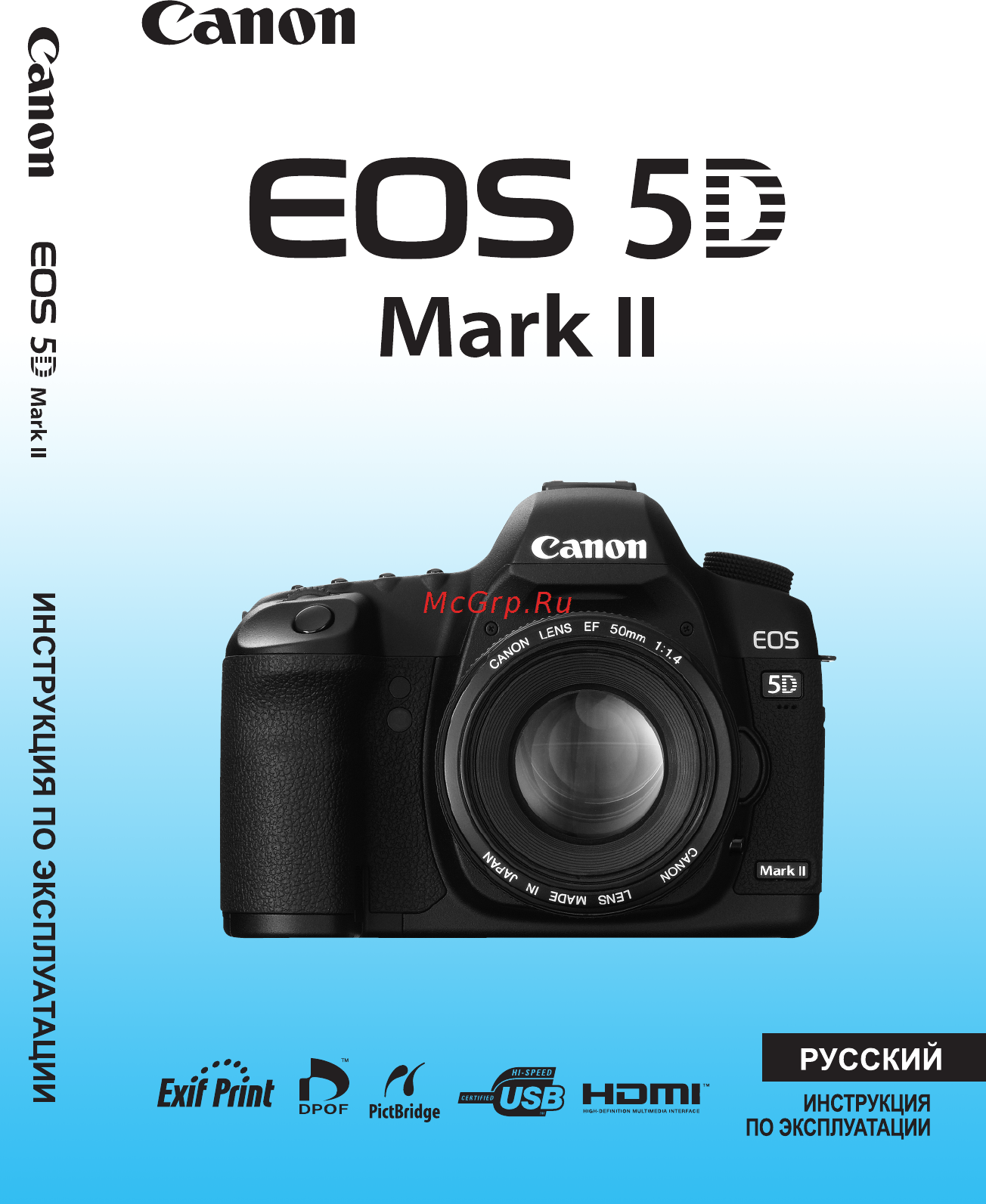 Canon EOS 5D MKII 24-105 Инструкция по эксплуатации онлайн