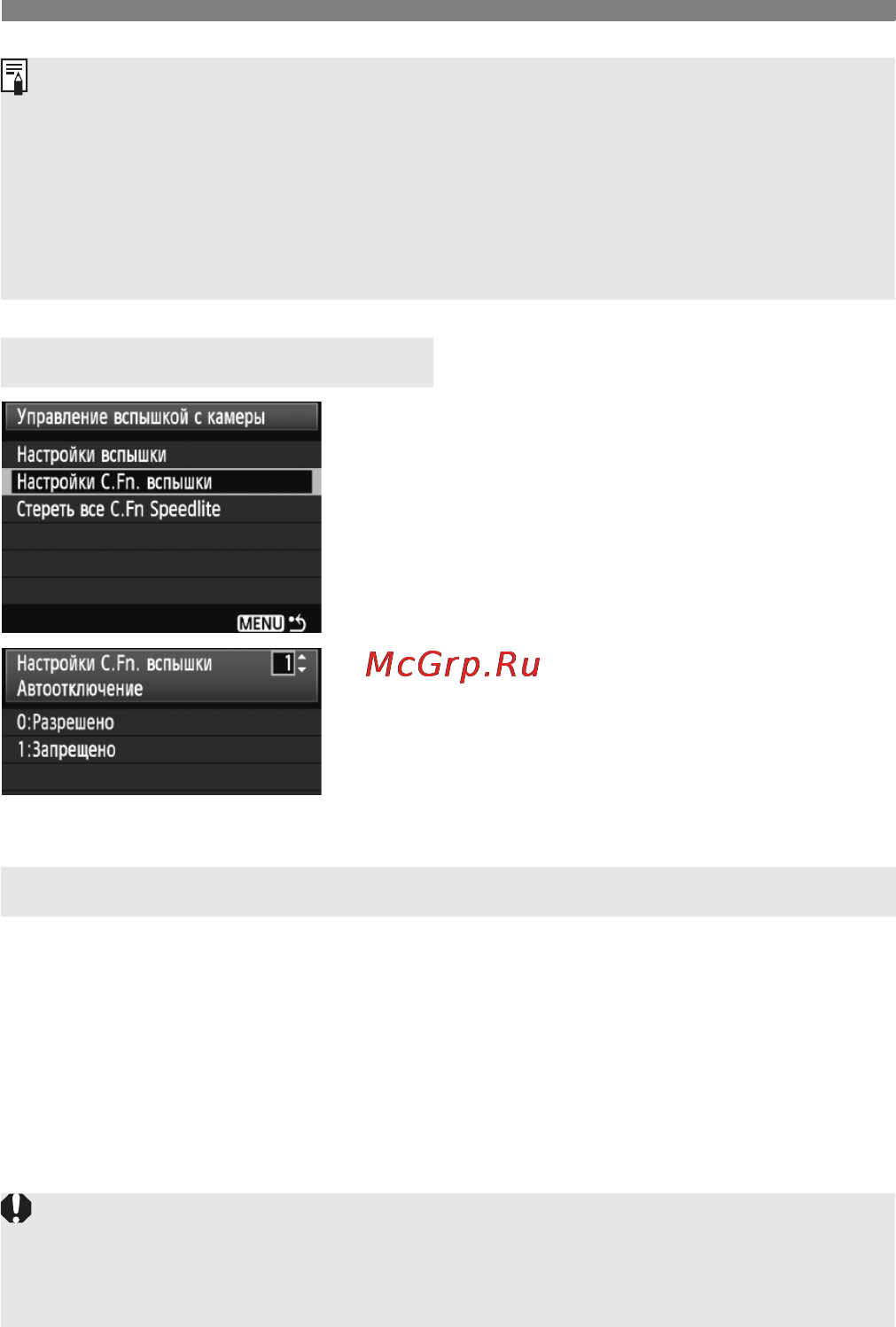 Canon EOS 5D MKII 24-105 [106/228] Настройки c fn вспышки