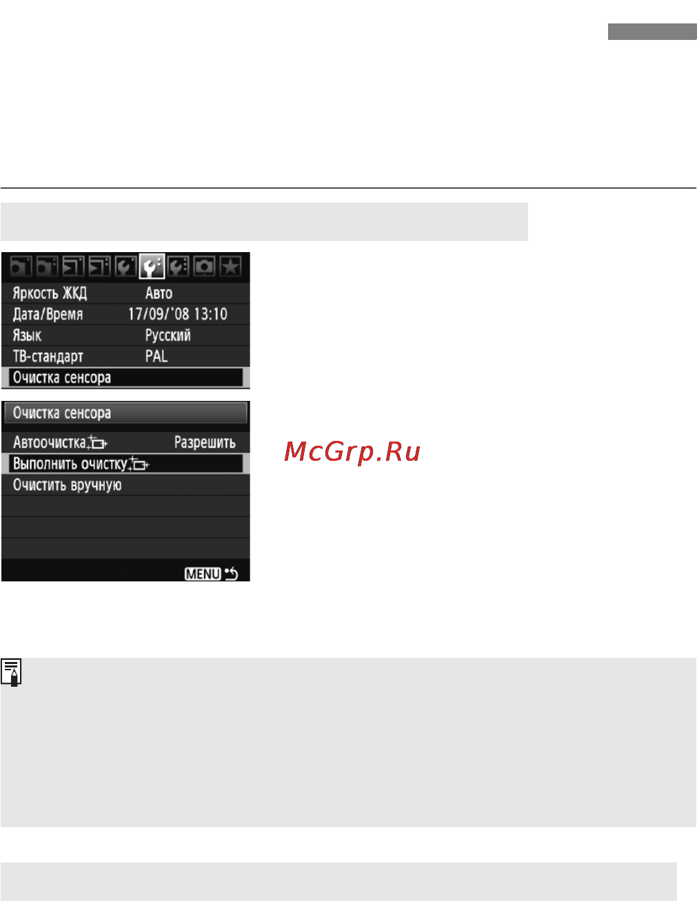 Canon EOS 5D MKII 24-105 Kit Black [148/228] Автоматическая чистка датчика изображения