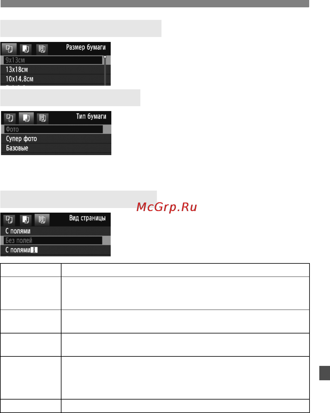 Canon EOS 5D MKII 24-105 [157/228] Q задание размера бумаги