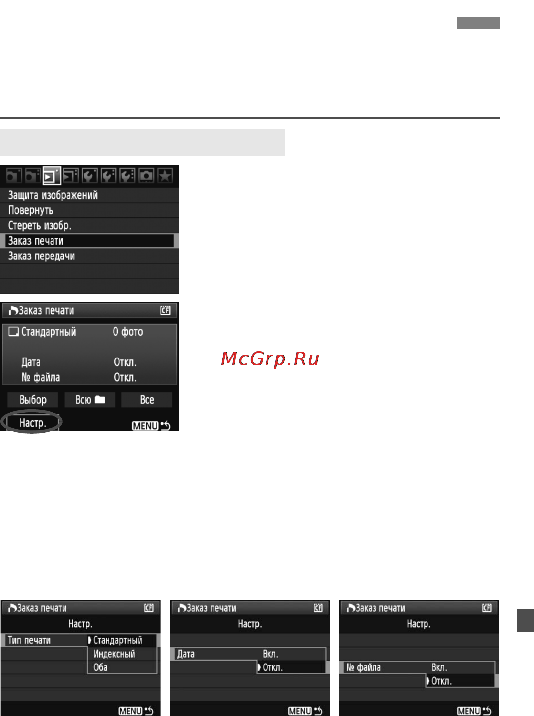 Canon EOS 5D MKII 24-105 [163/228] Формат заказа цифровой печати dpof