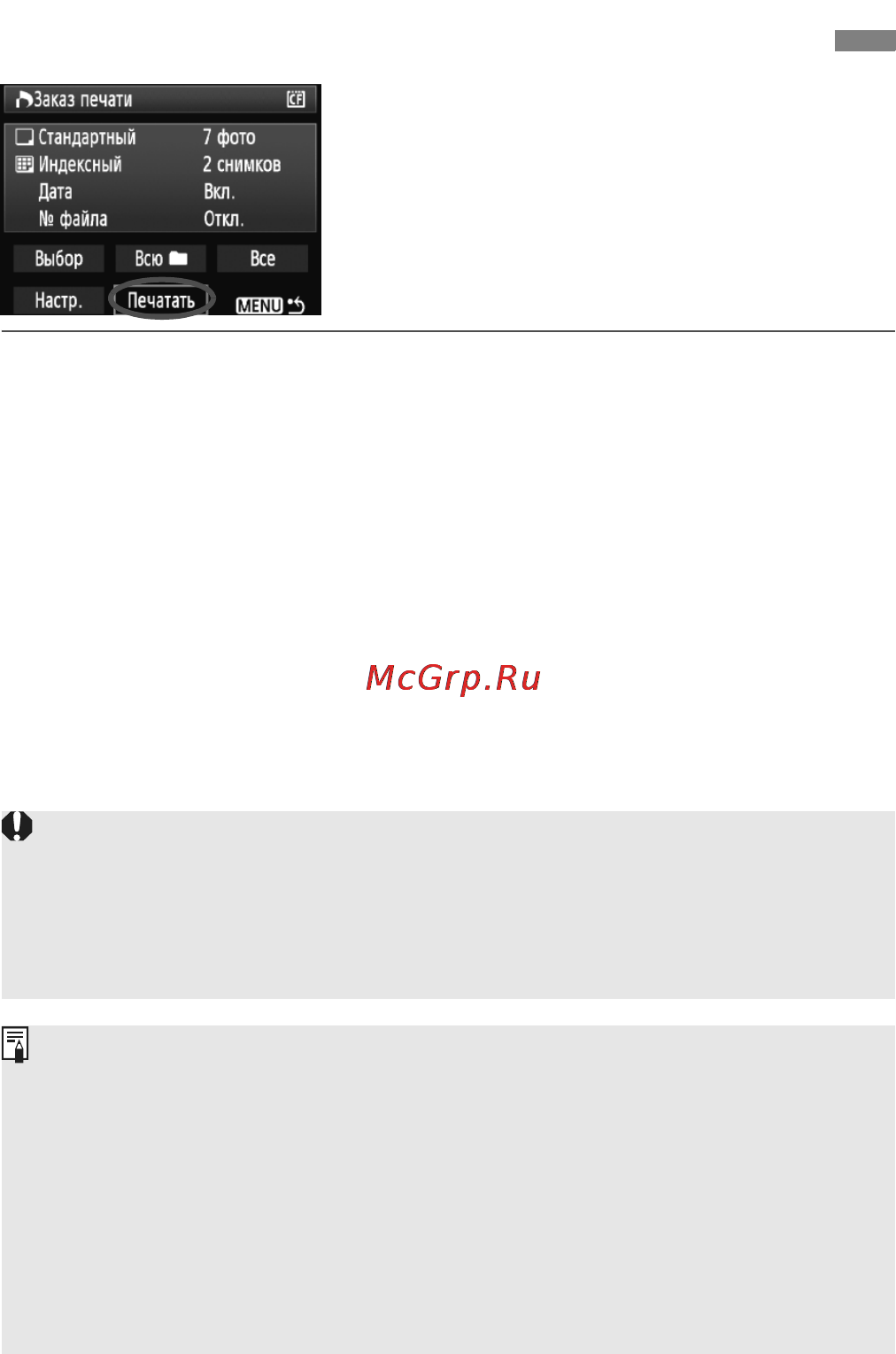 Canon EOS 5D MKII 24-105 Kit Black [166/228] Прямая печать с параметрами dpof