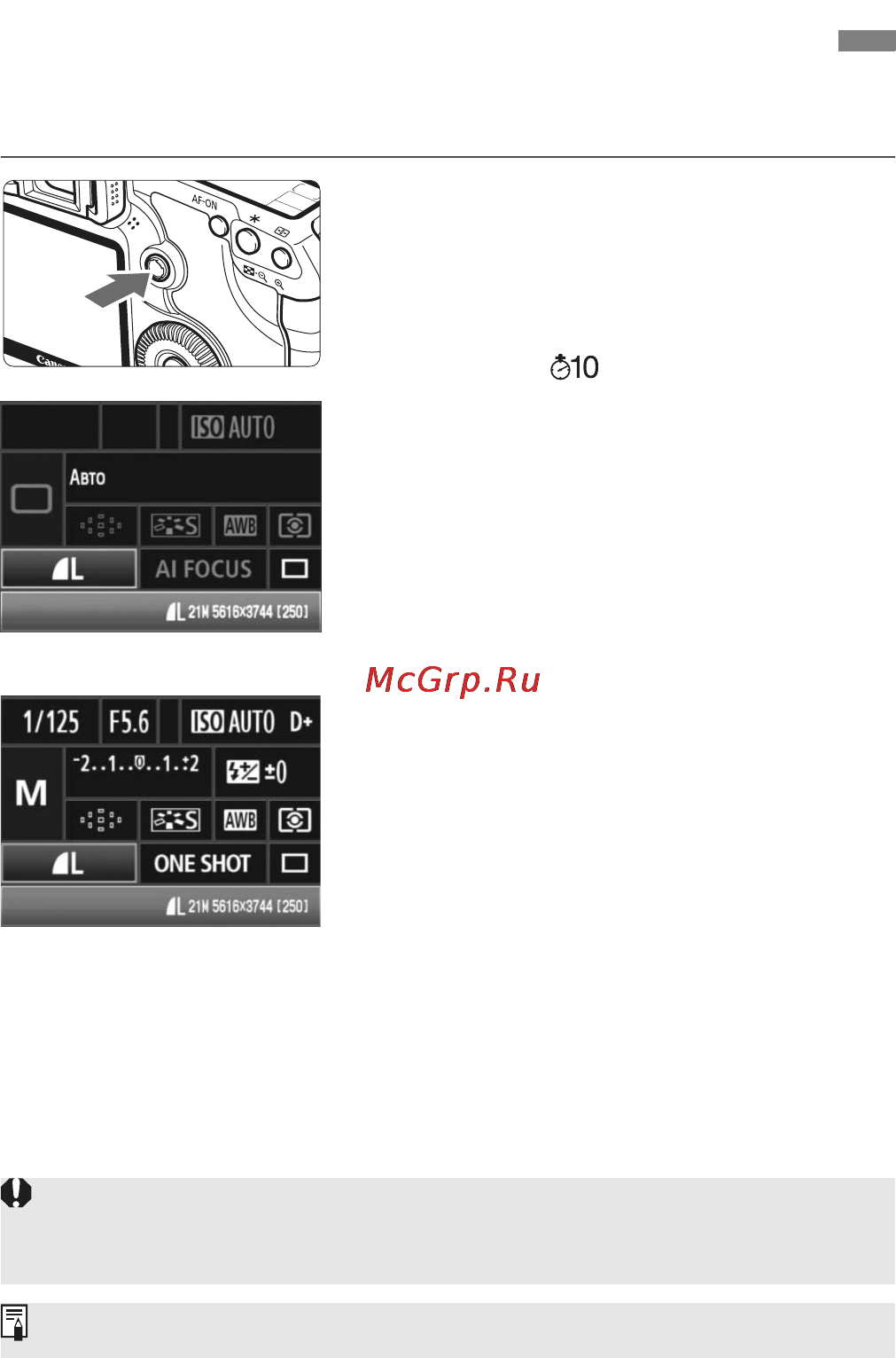 Canon EOS 5D MKII 24-105 Kit Black [38/228] Использование экрана быстрого выбора