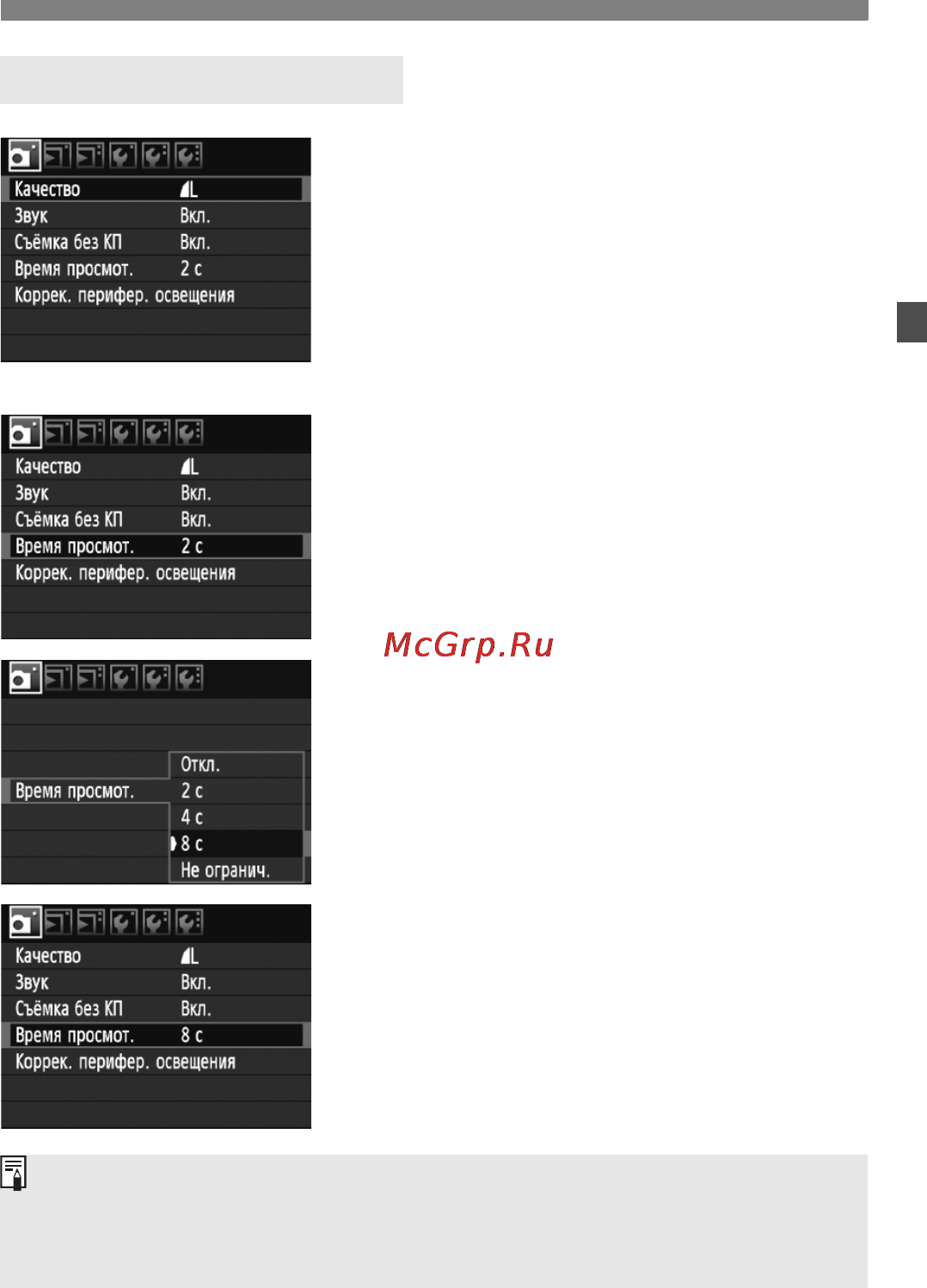 Canon EOS 5D MKII 24-105 [41/228] Выберите вкладку меню