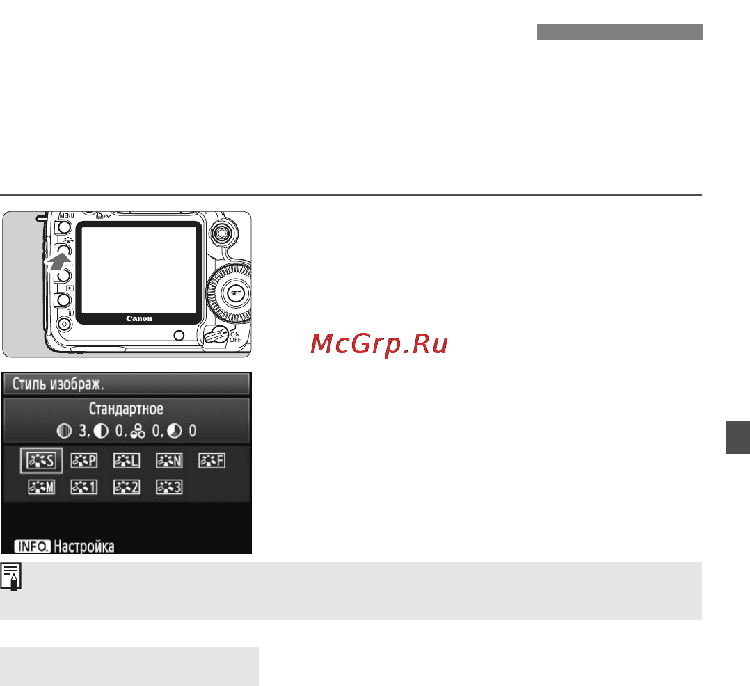 Canon EOS 5D MKII 24-105 [59/228] Выбор стиля picture styl