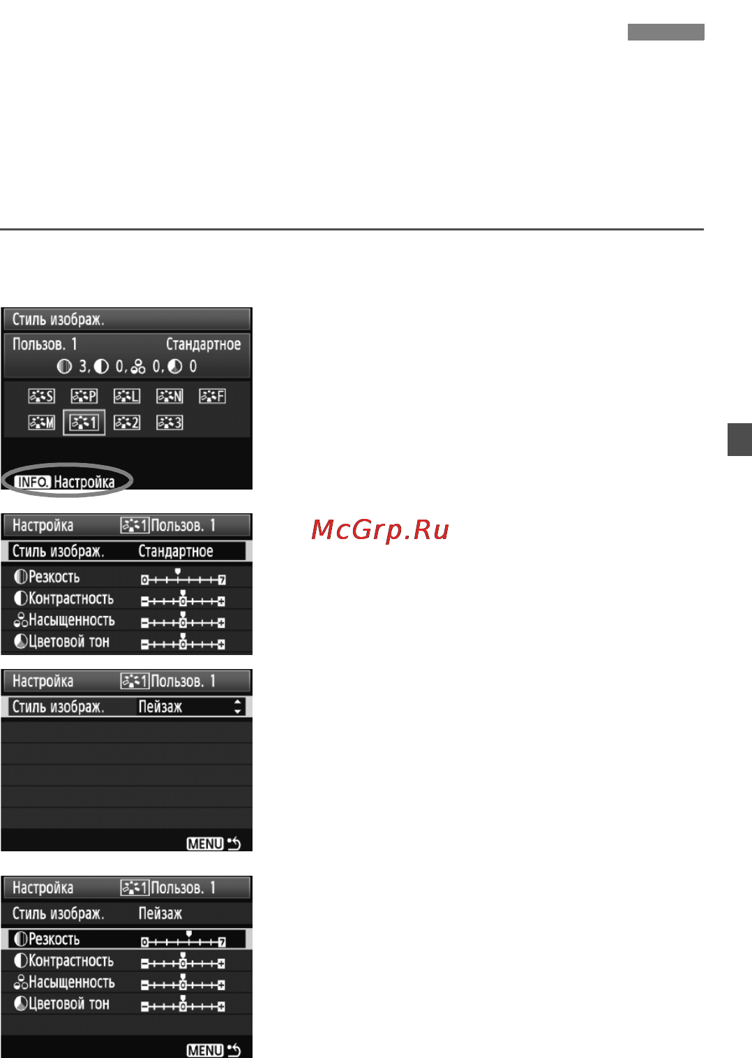 Canon EOS 5D MKII 24-105 [63/228] Регистрация стиля picture styl