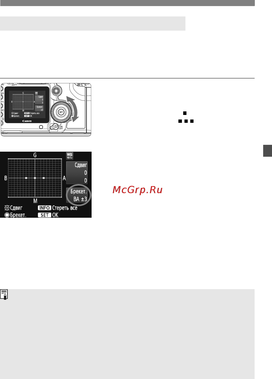 Canon EOS 5D MKII 24-105 [69/228] Последовательность брекетинга