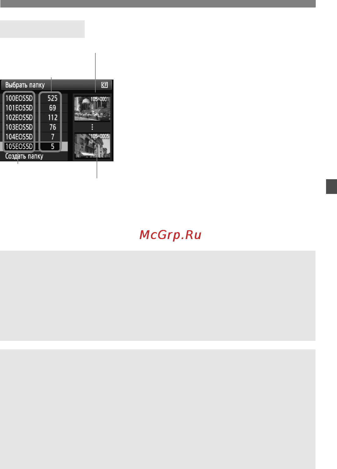 Canon EOS 5D MKII 24-105 [73/228] Выбор папки