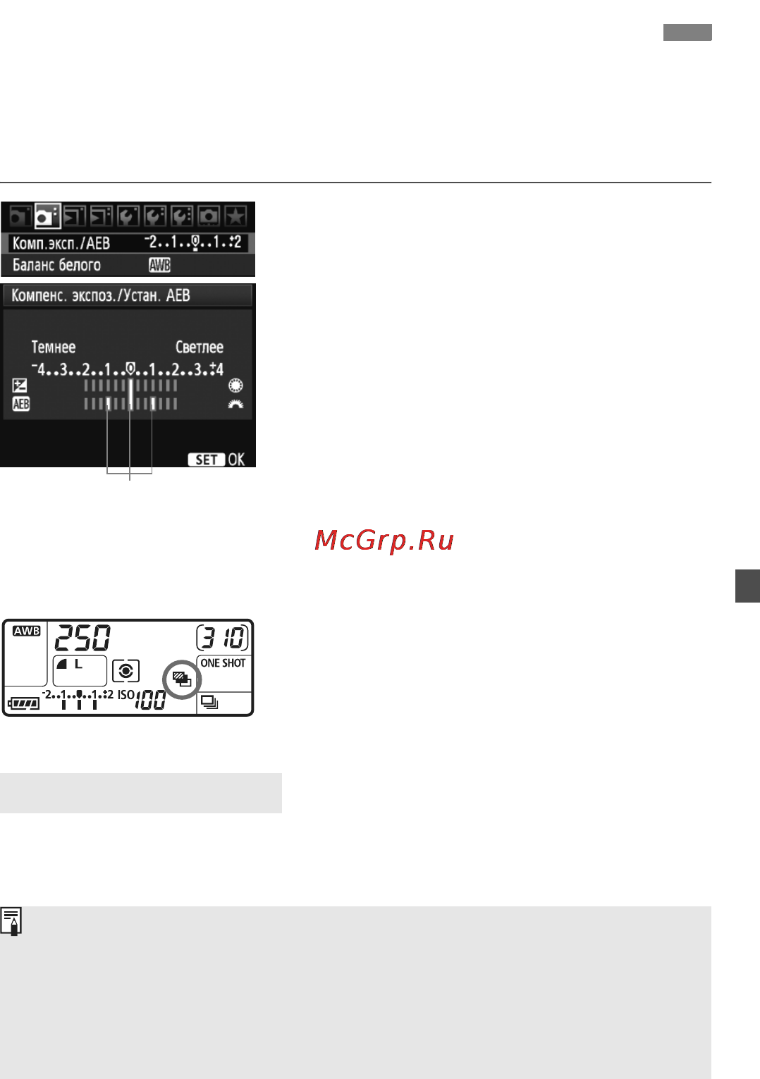 Canon EOS 5D MKII 24-105 [97/228] Автоматический брекетинг по экспозиции aeb
