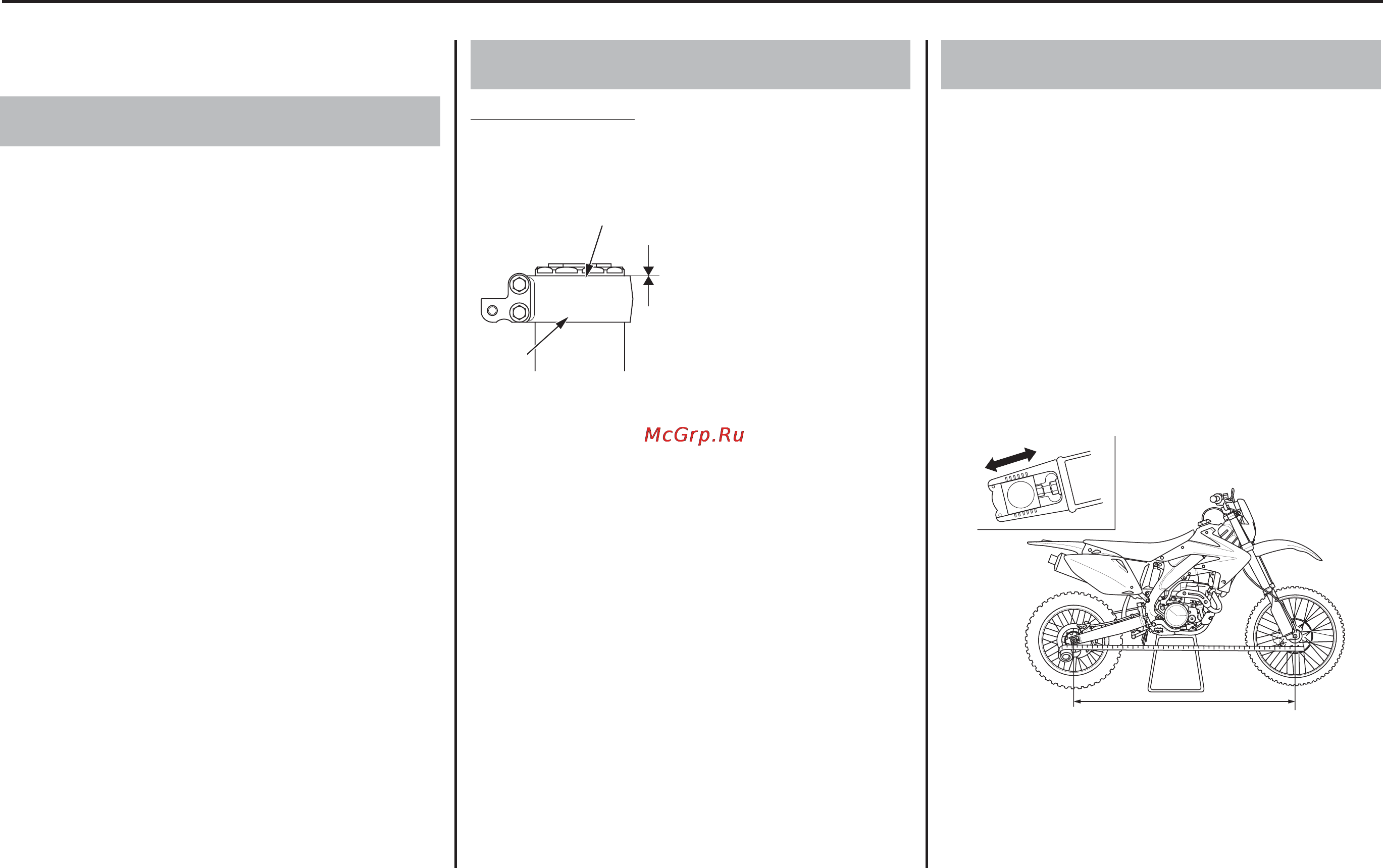 Honda CRF450X (2006) [143/173] Регулировка шасси