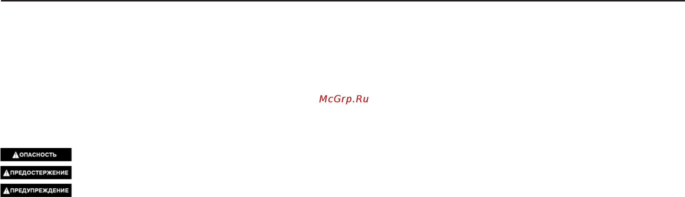 Honda CRF450X (2006) [5/173] Несколько слов о безопасности
