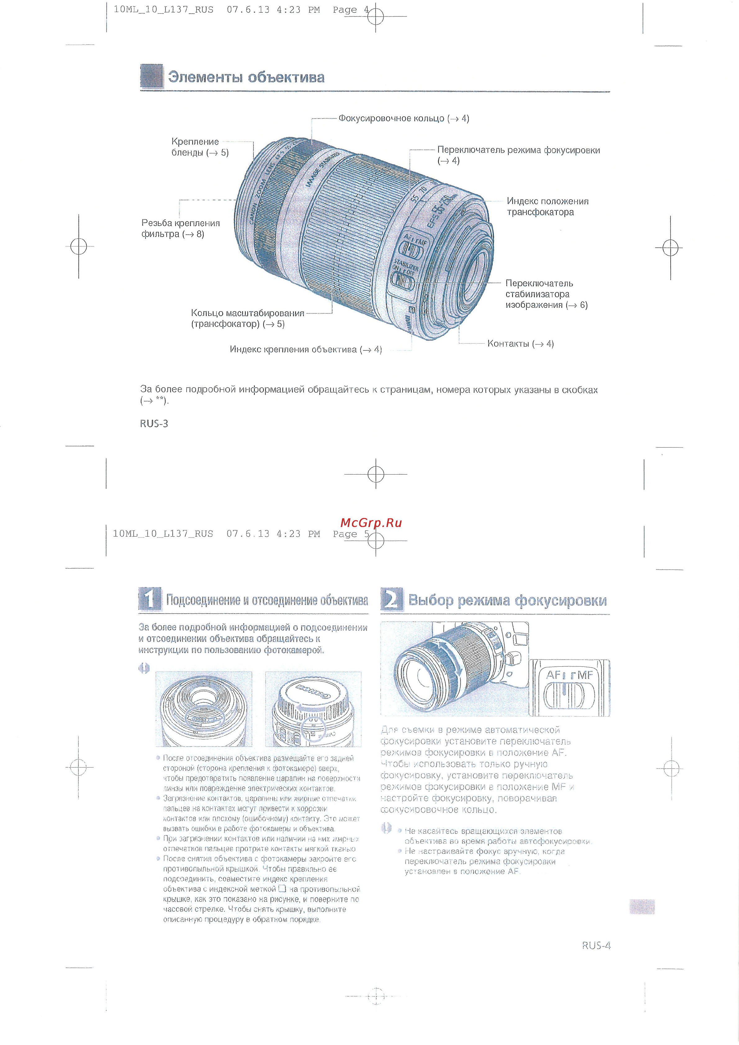 Canon EF55-250 F4-5.6 IS [3/7] Ииз з