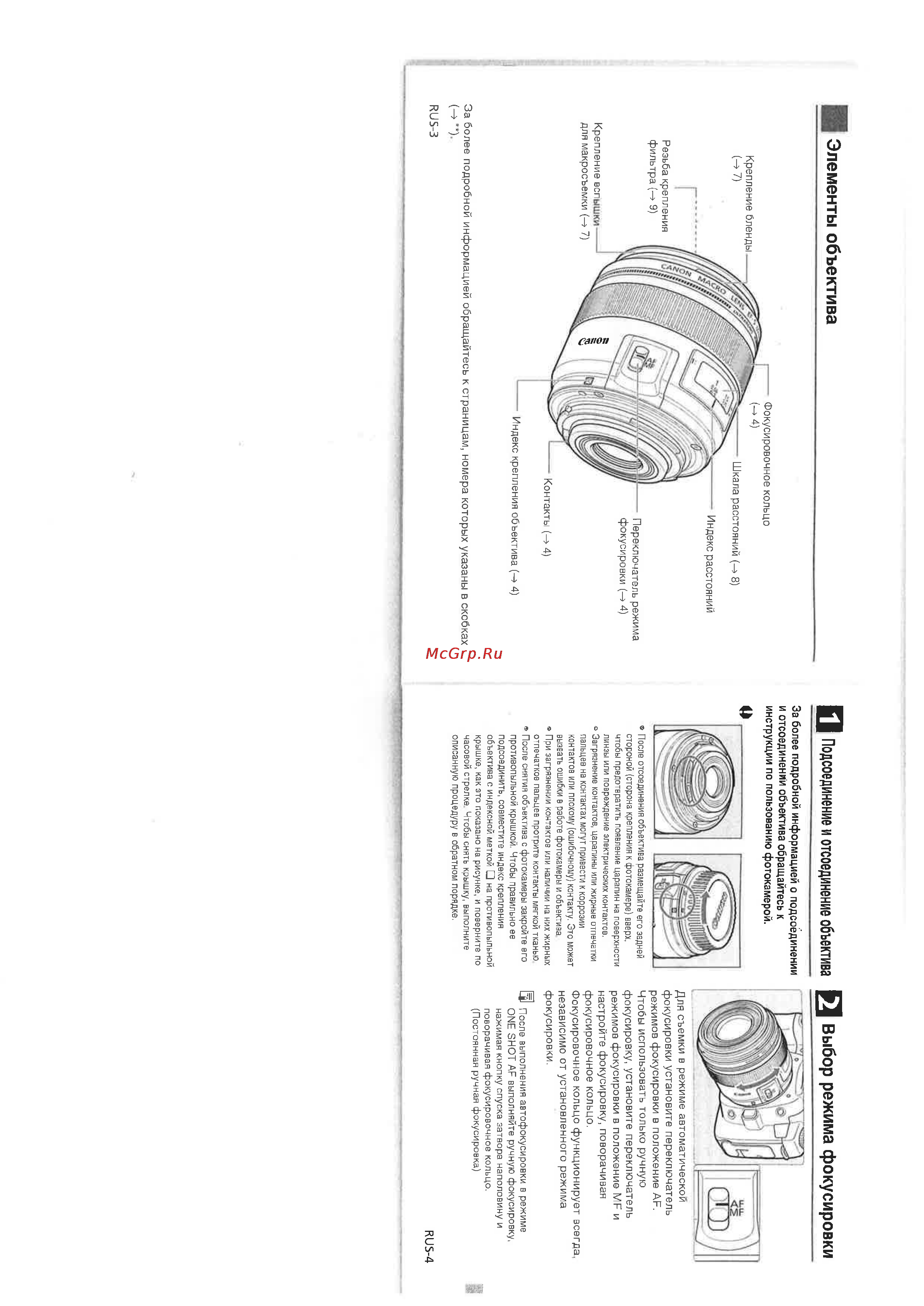 Canon EFS60 2.8 Macro USM [3/6] Выбор режима фокусировки