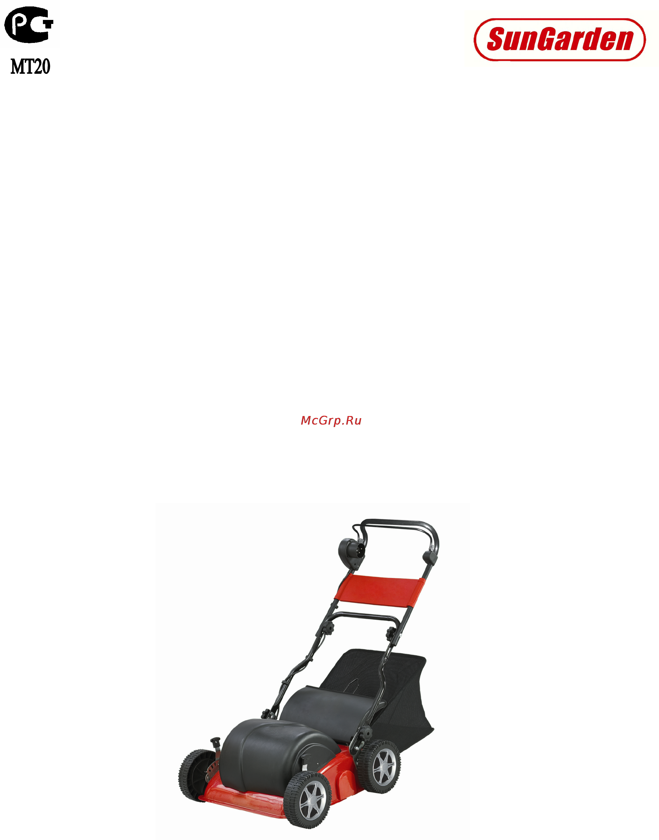Sungarden V 1736 E Инструкция по эксплуатации онлайн