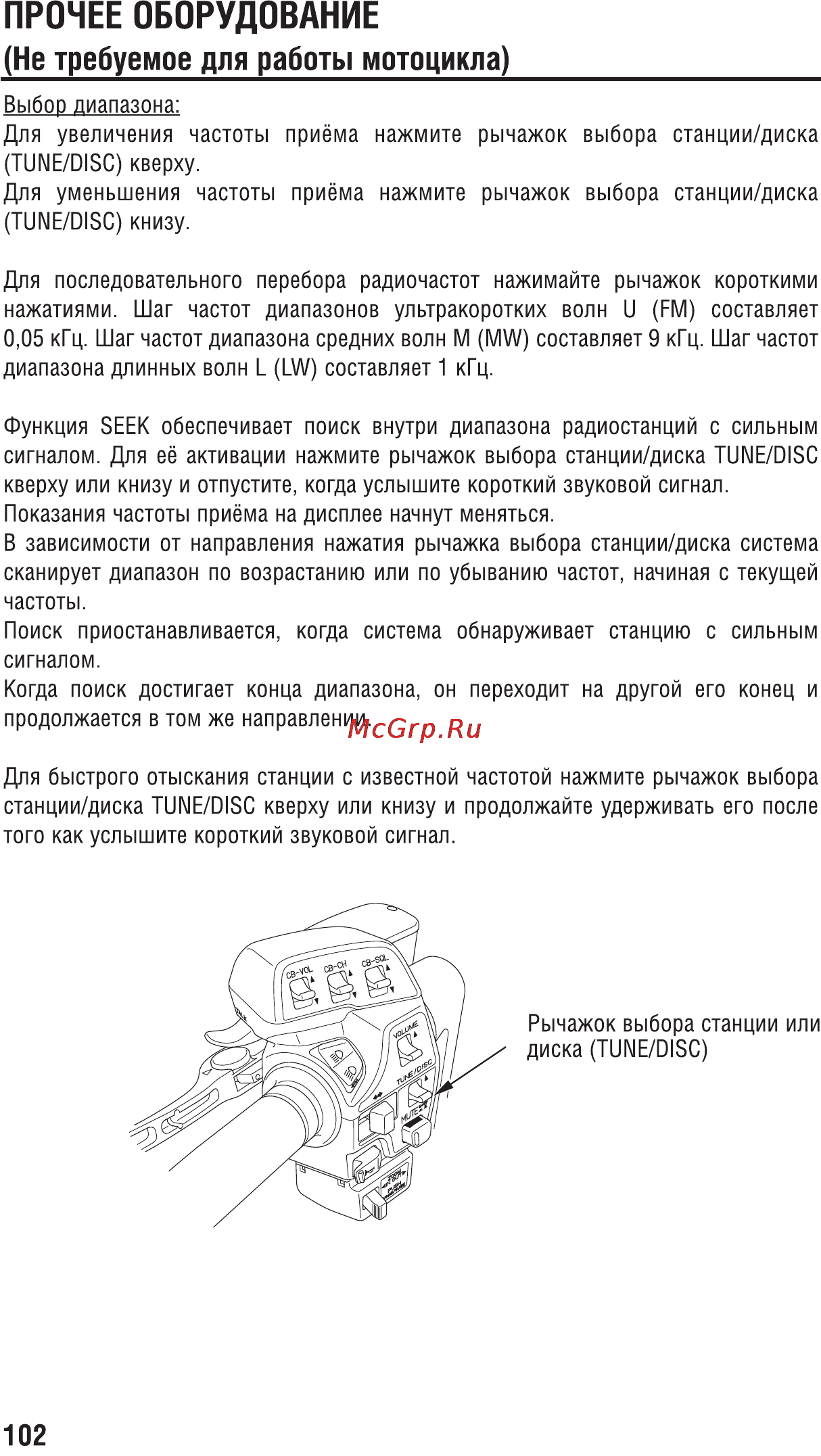 Honda GL1800A (2008) [112/196] Page 11