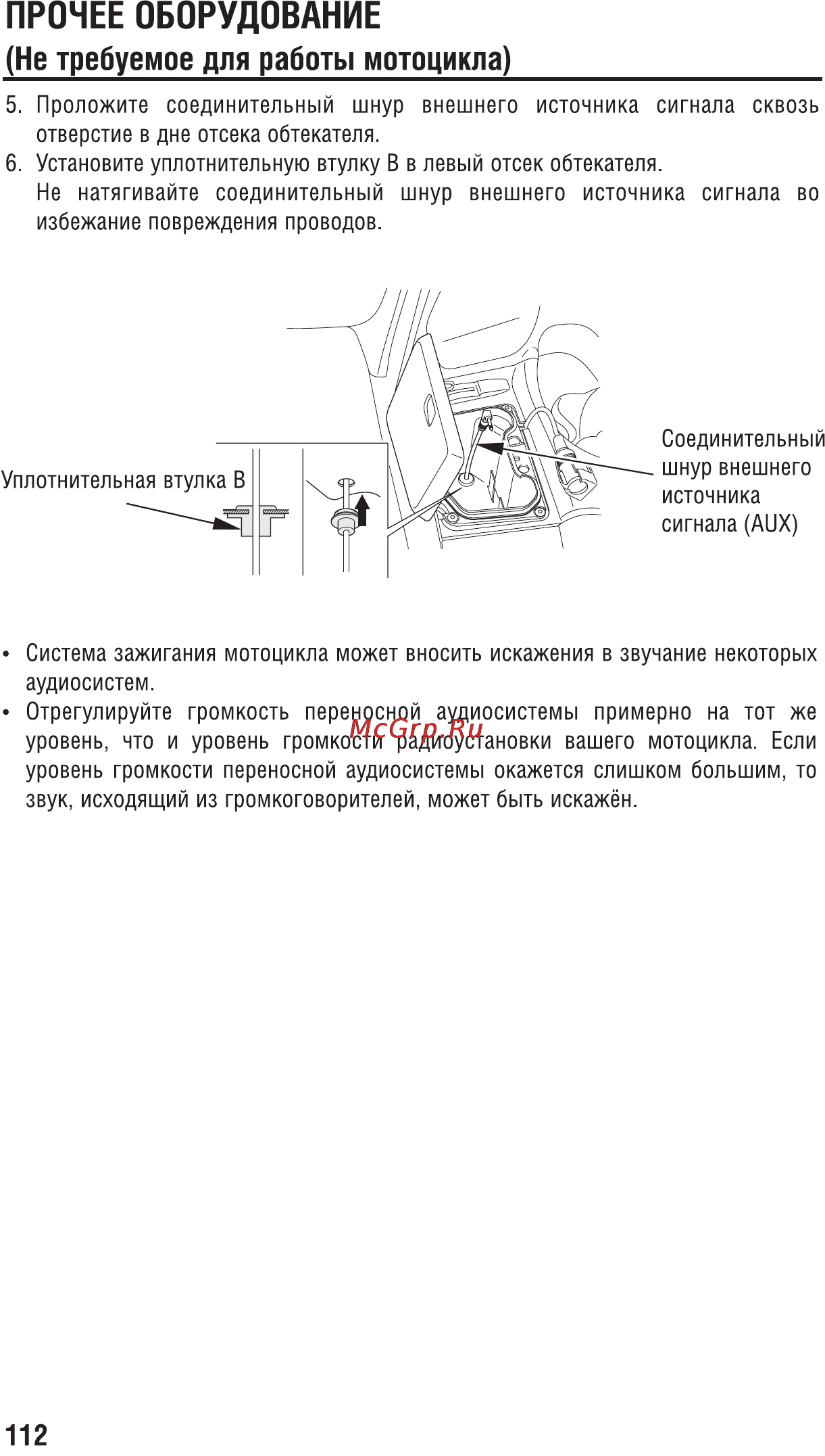 Honda GL1800A (2008) [122/196] Page 21