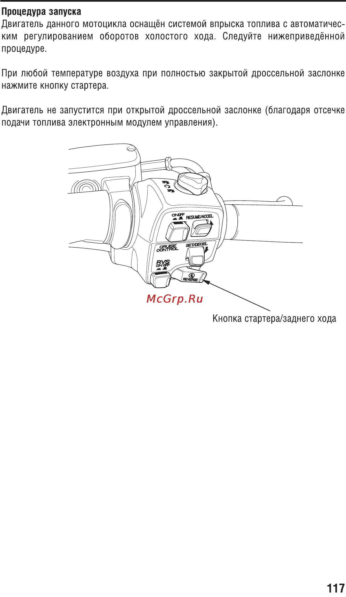 Honda GL1800A (2008) [127/196] Page 26