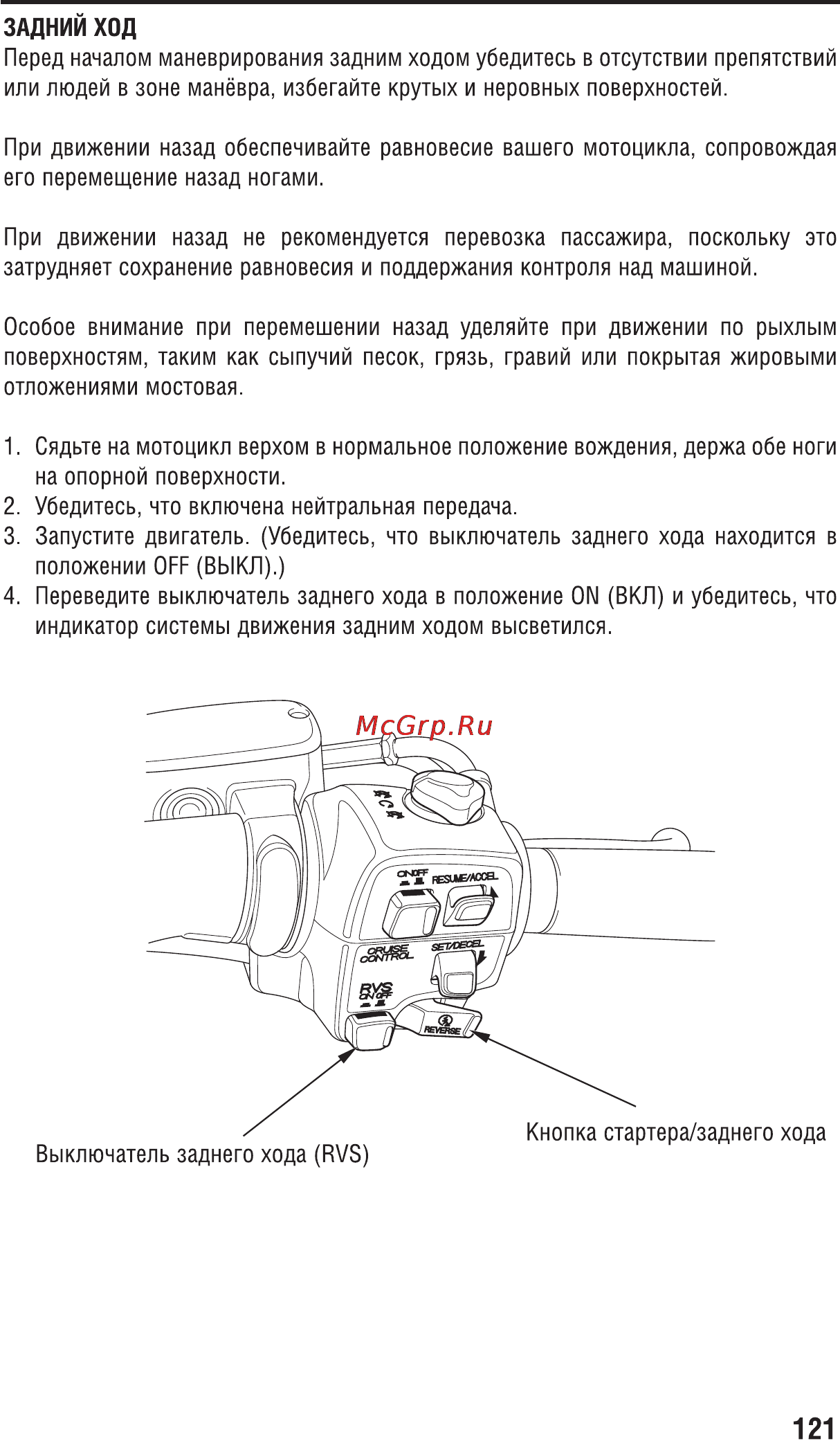 Honda GL1800A (2008) [131/196] Page 30