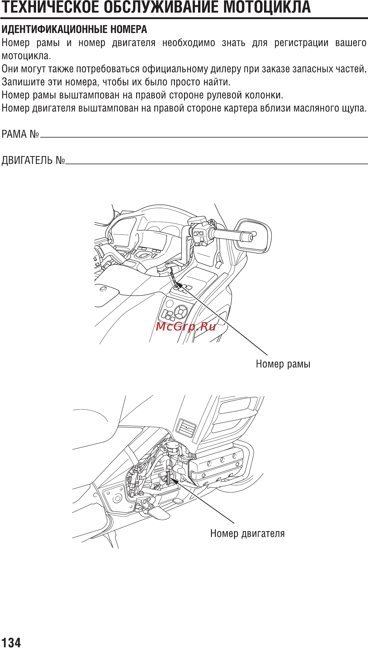 Honda GL1800A (2008) [144/196] Page 43