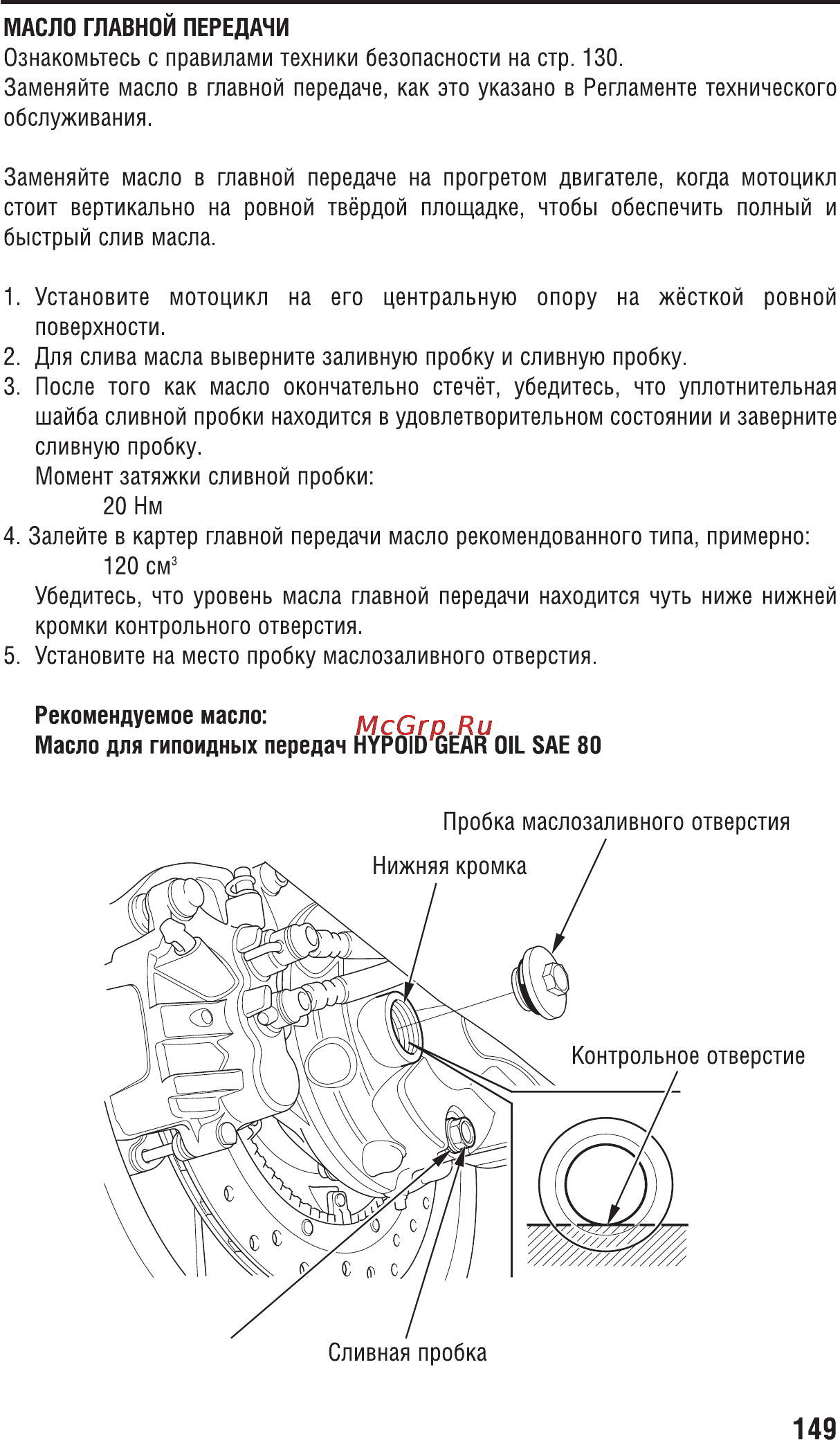 Honda GL1800A (2008) [161/196] Page 10