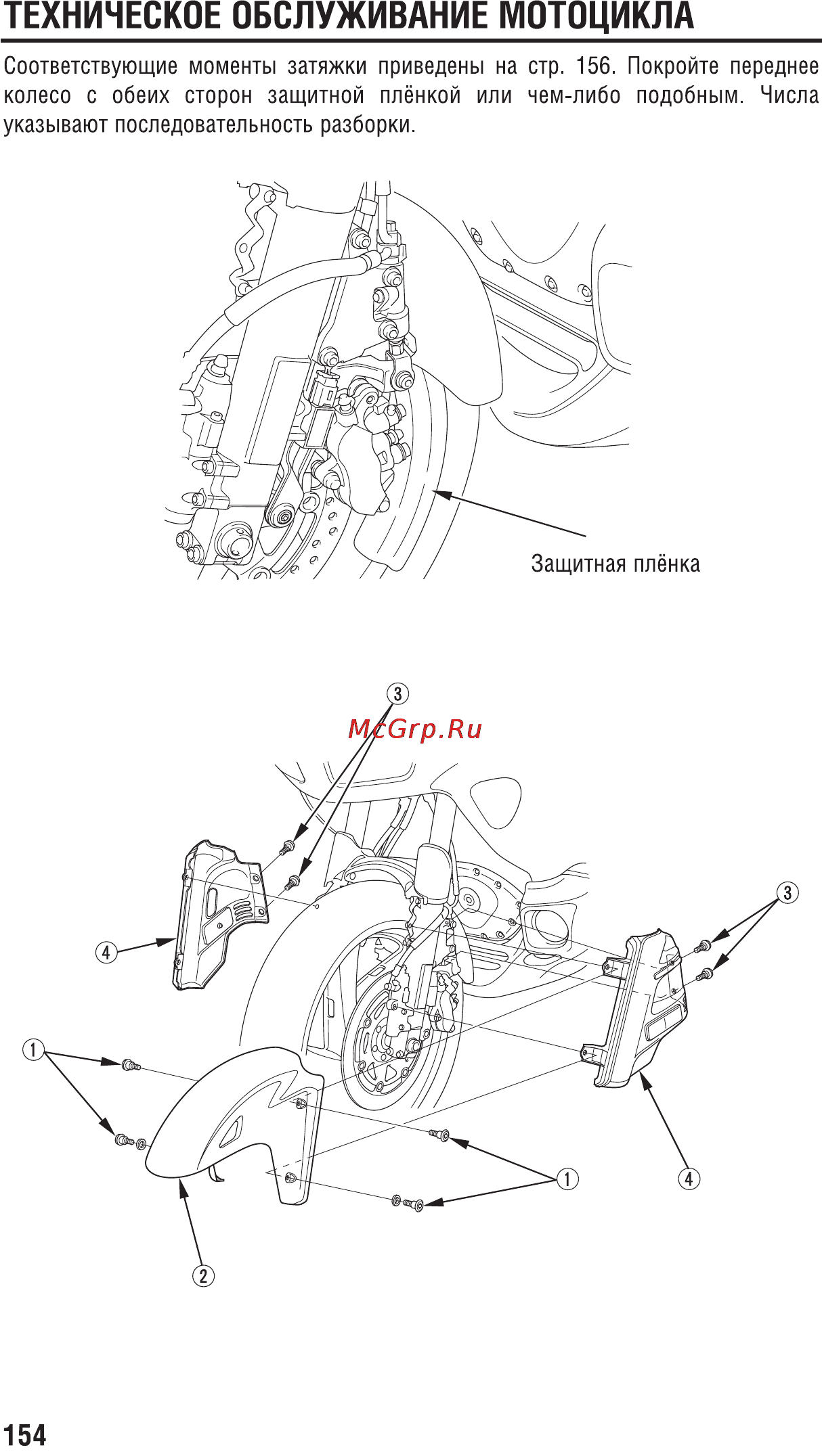 Honda GL1800A (2008) [166/196] Page 15