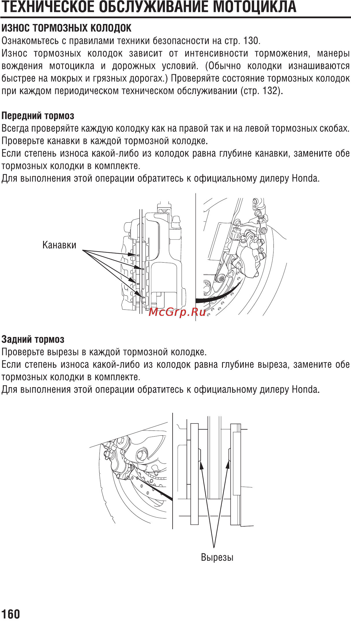 Honda GL1800A (2008) [172/196] Page 21