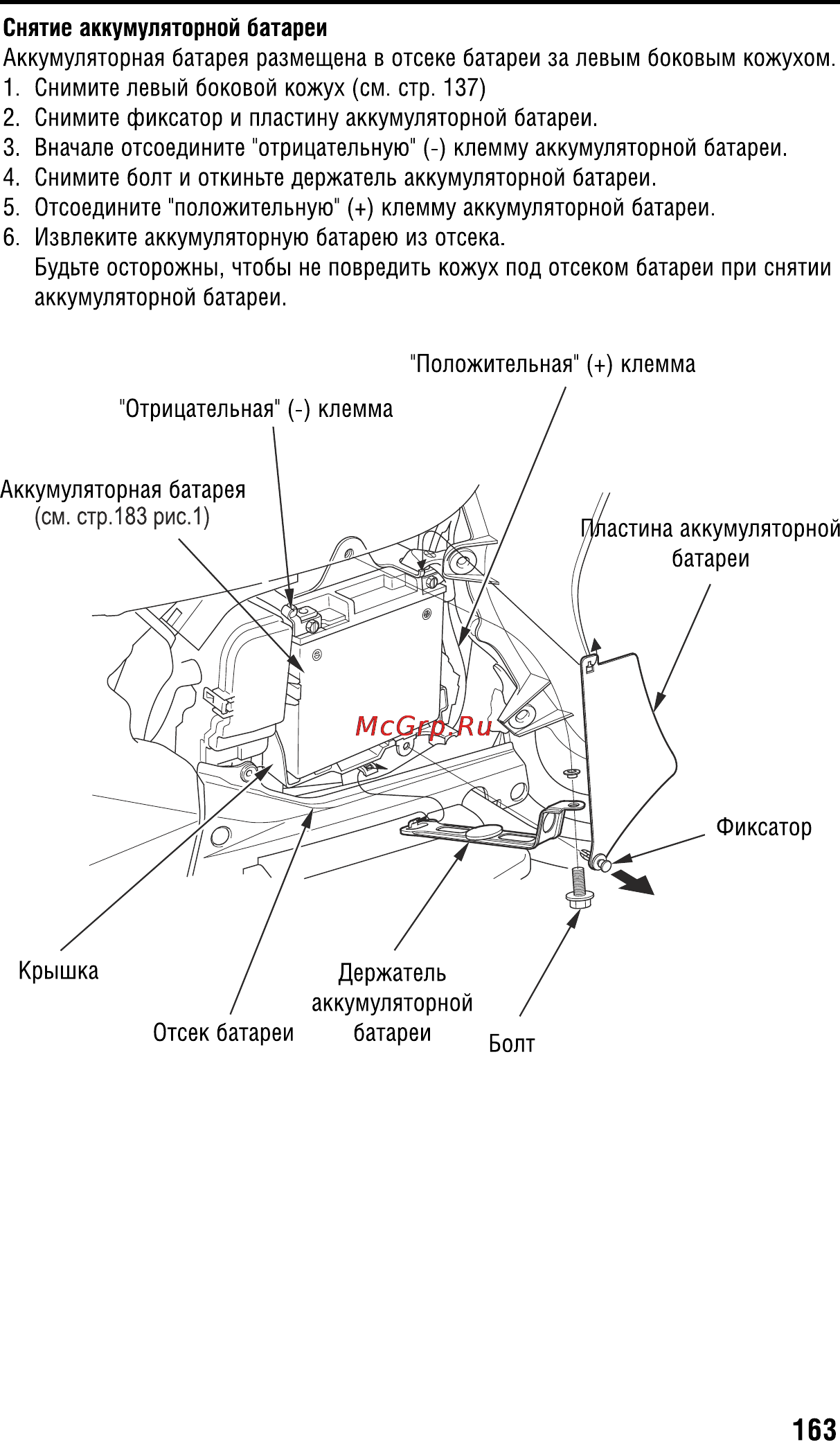 Honda GL1800A (2008) Инструкция по эксплуатации онлайн [175/196] 9688