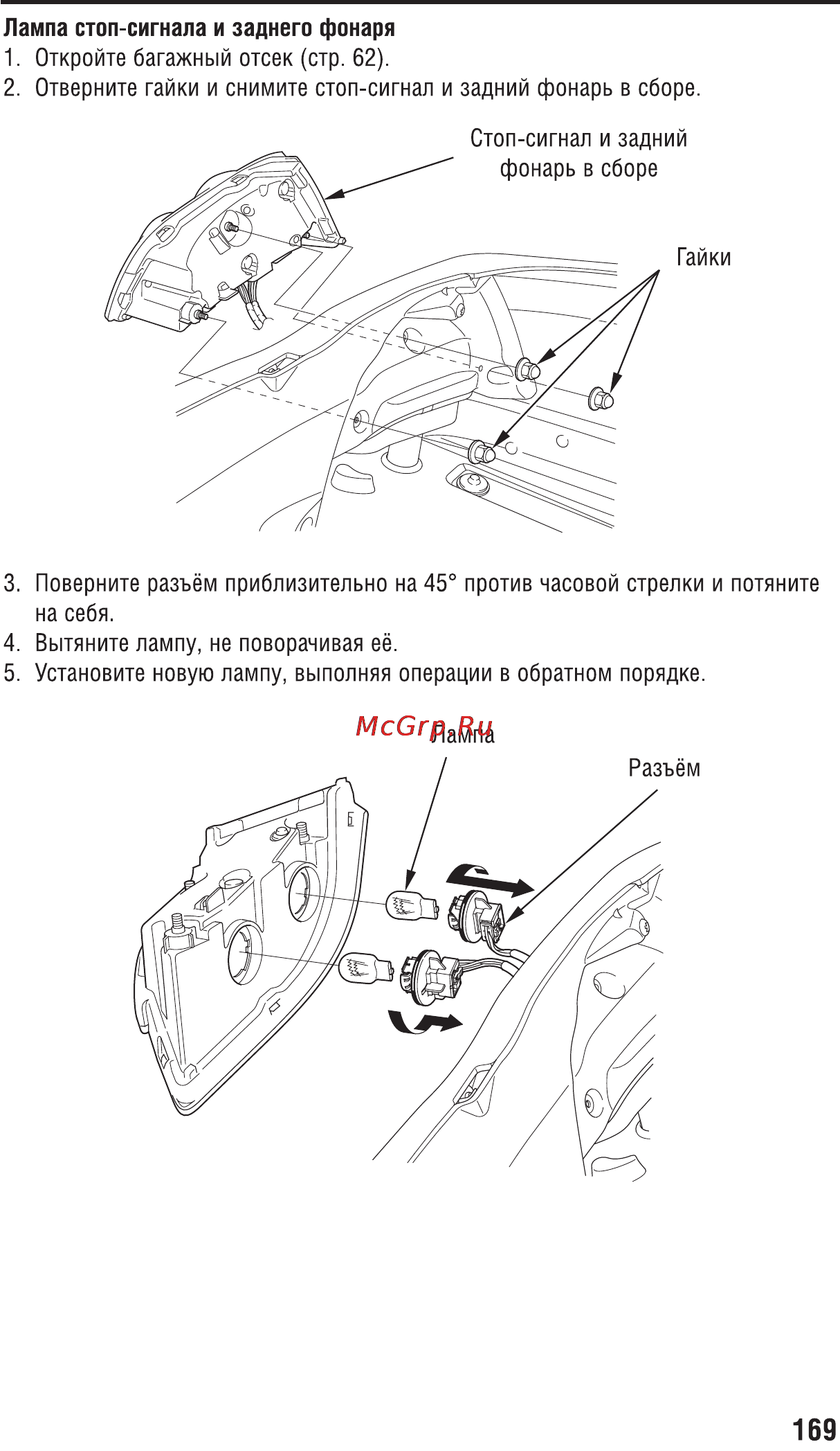 Honda GL1800A (2008) [181/196] Page 30
