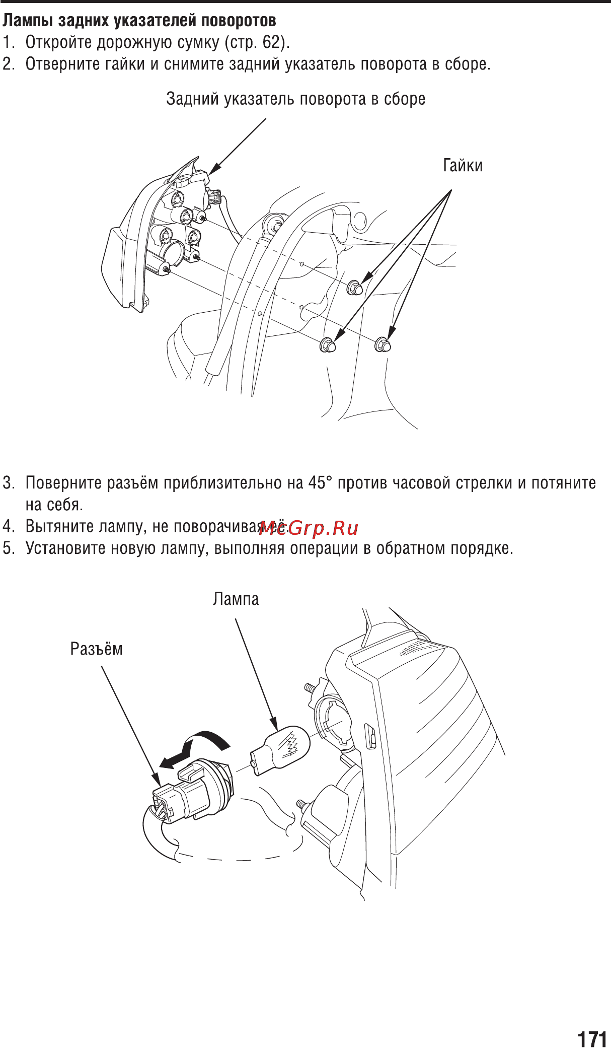 Honda GL1800A (2008) [183/196] Page 32