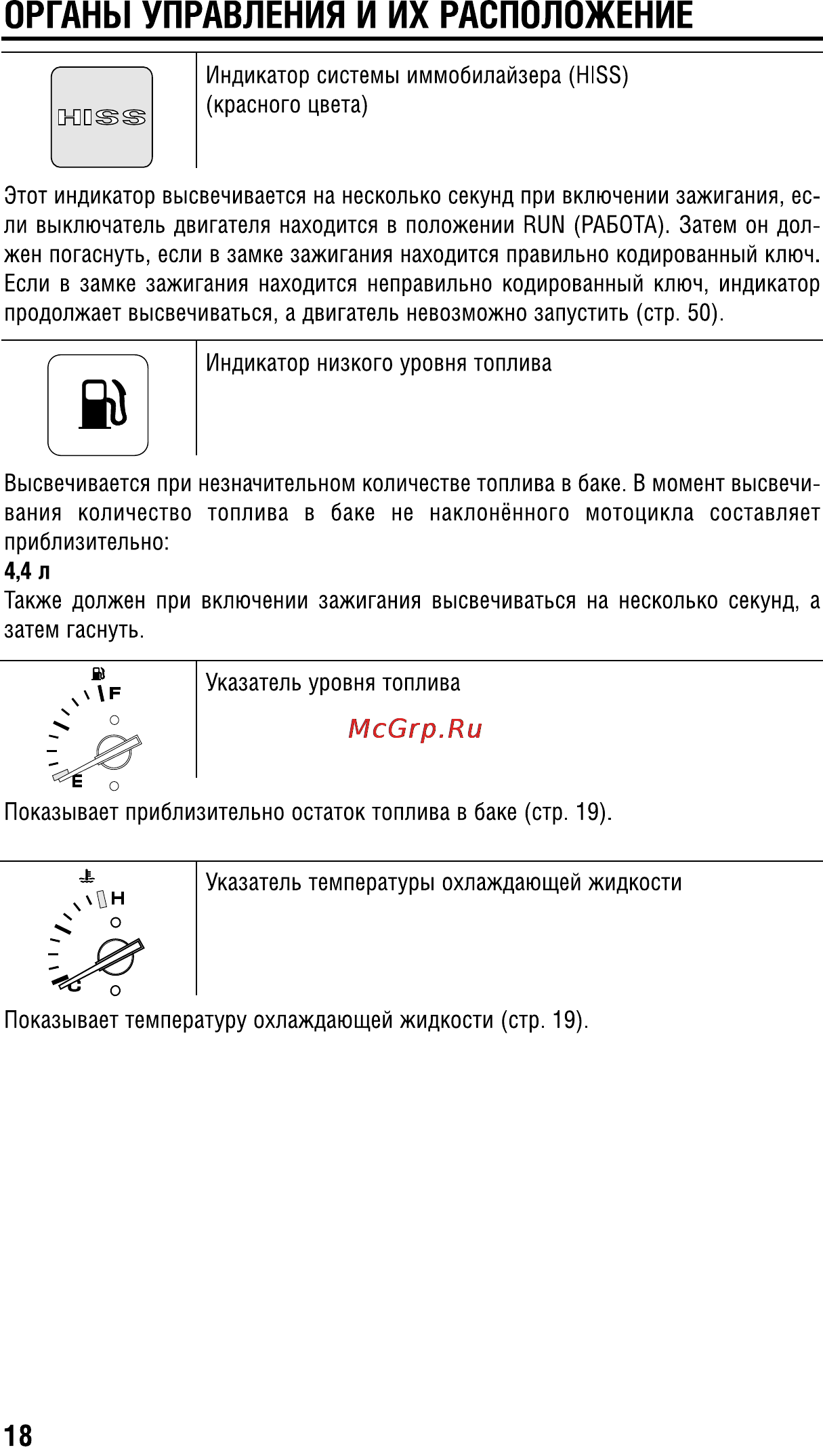 Honda GL1800A (2008) Инструкция по эксплуатации онлайн [28/196] 9688
