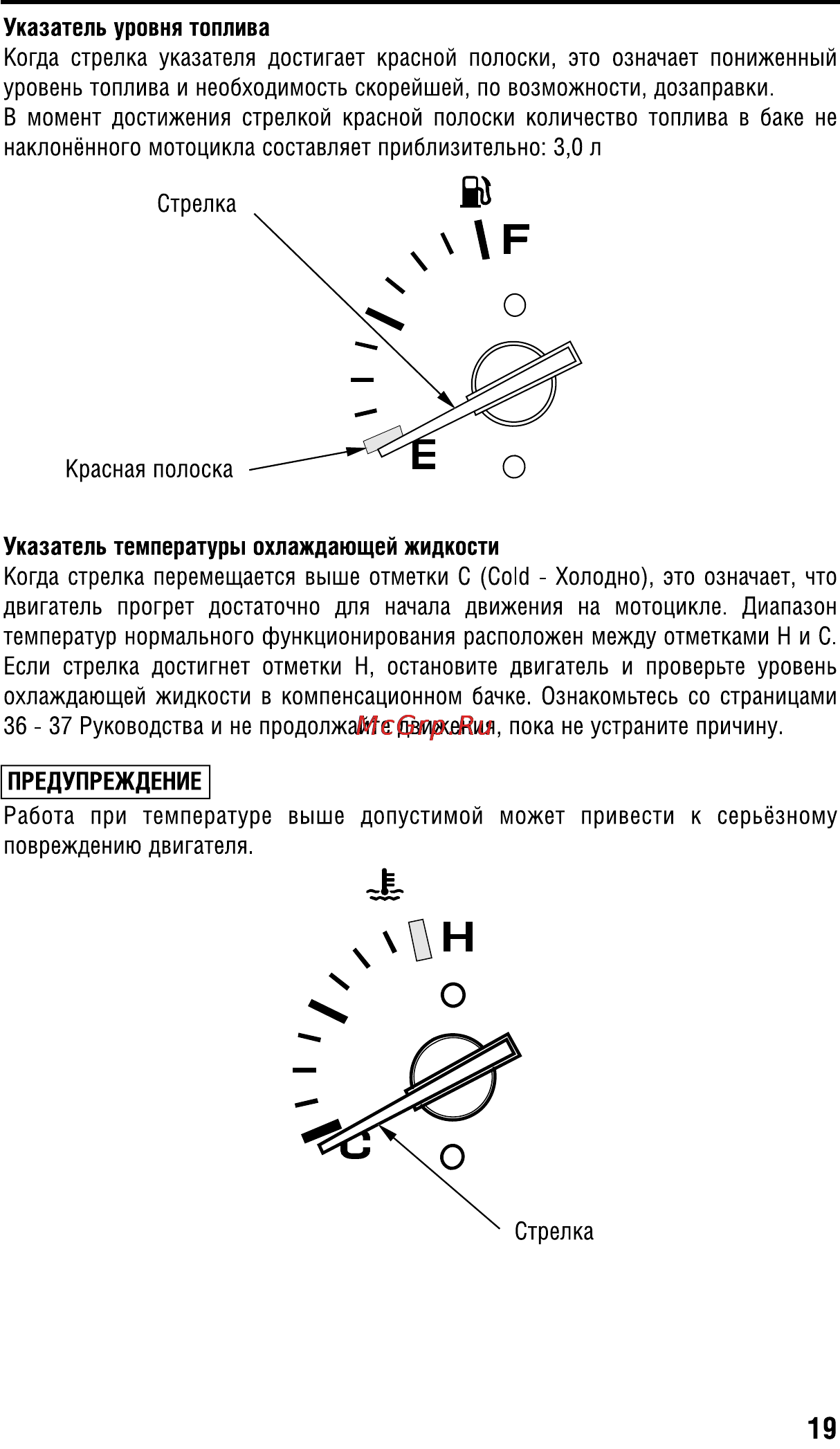 Honda GL1800A (2008) Инструкция по эксплуатации онлайн [29/196] 9688
