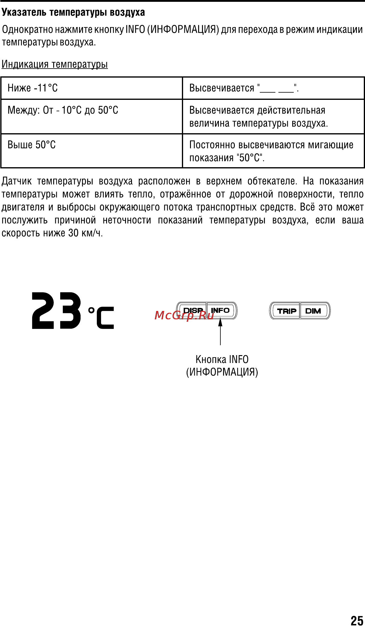 Honda GL1800A (2008) Инструкция по эксплуатации онлайн [35/196] 9688