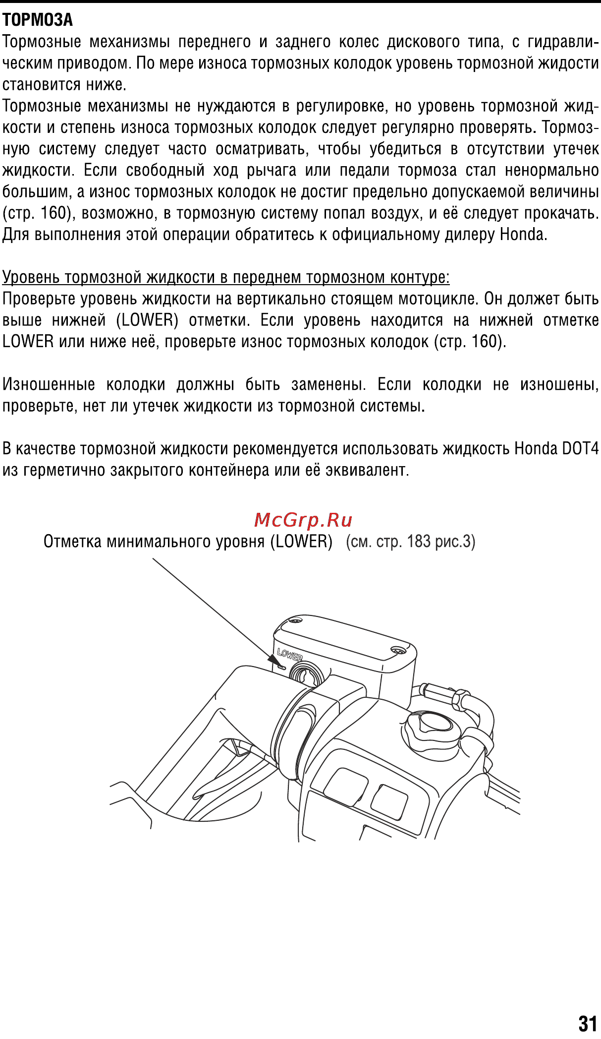 Honda GL1800A (2008) Инструкция по эксплуатации онлайн [41/196] 9688