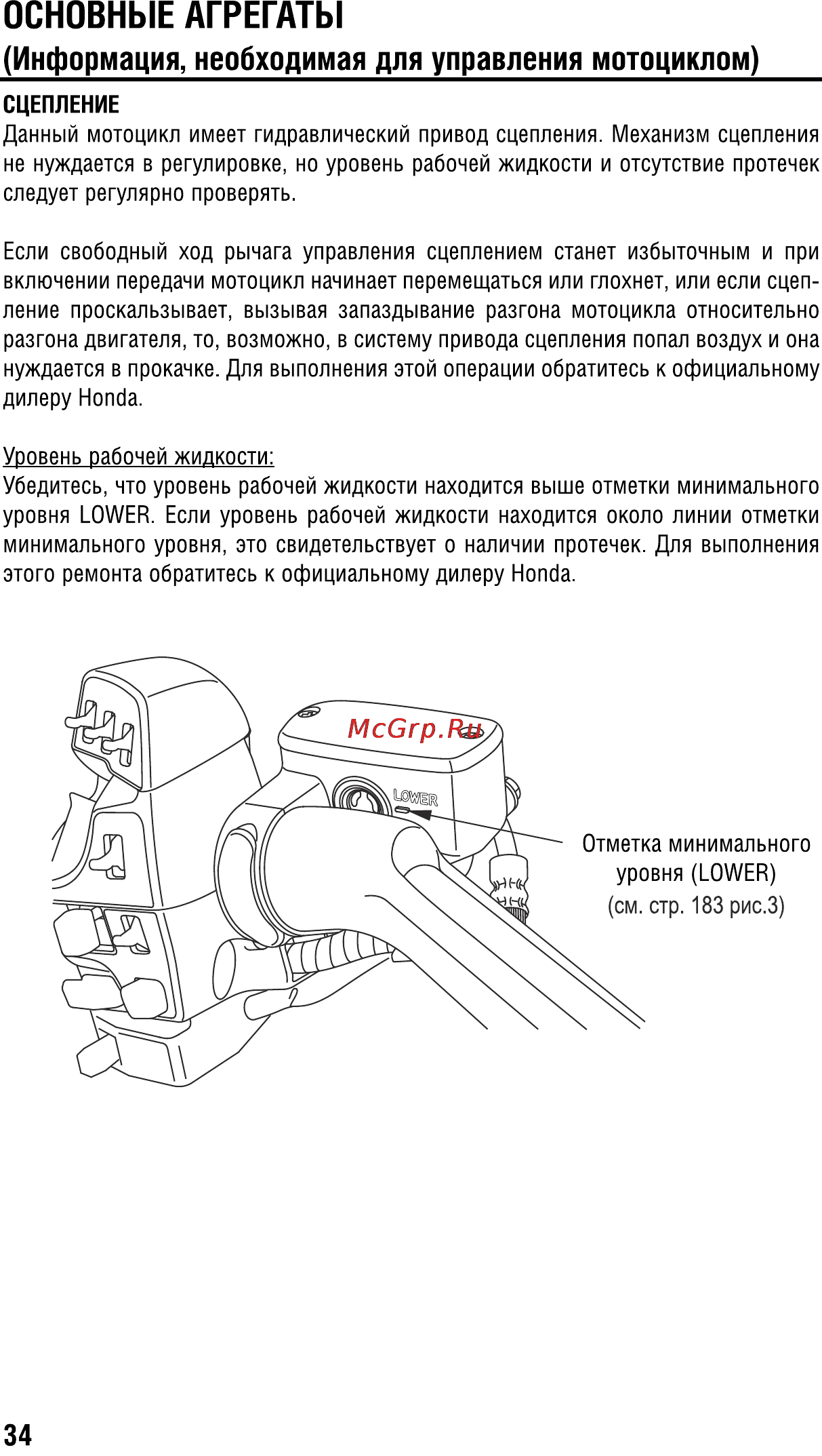 Honda GL1800A (2008) Инструкция по эксплуатации онлайн [44/196] 9688