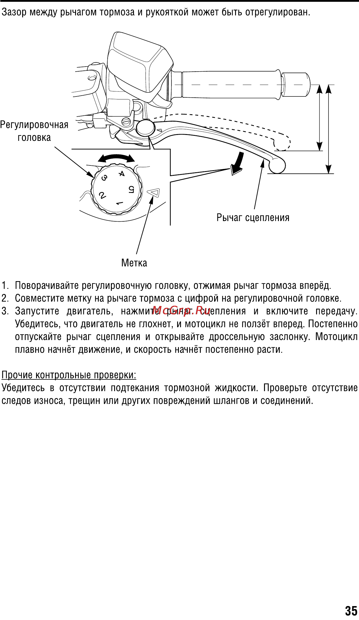 Honda GL1800A (2008) Инструкция по эксплуатации онлайн [45/196] 9688