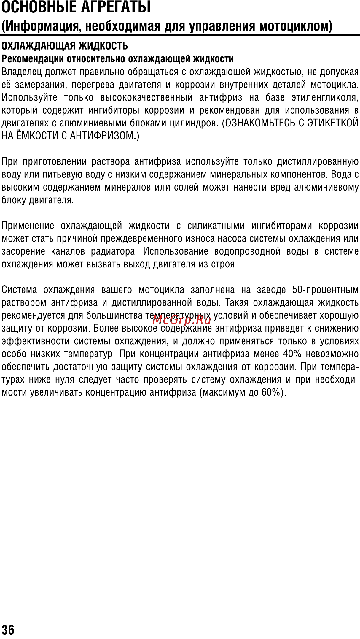 Honda GL1800A (2008) Инструкция по эксплуатации онлайн [46/196] 9688