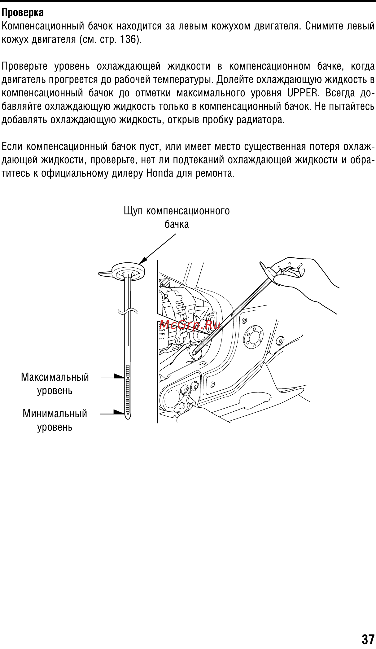 Honda GL1800A (2008) Инструкция по эксплуатации онлайн [47/196] 9688