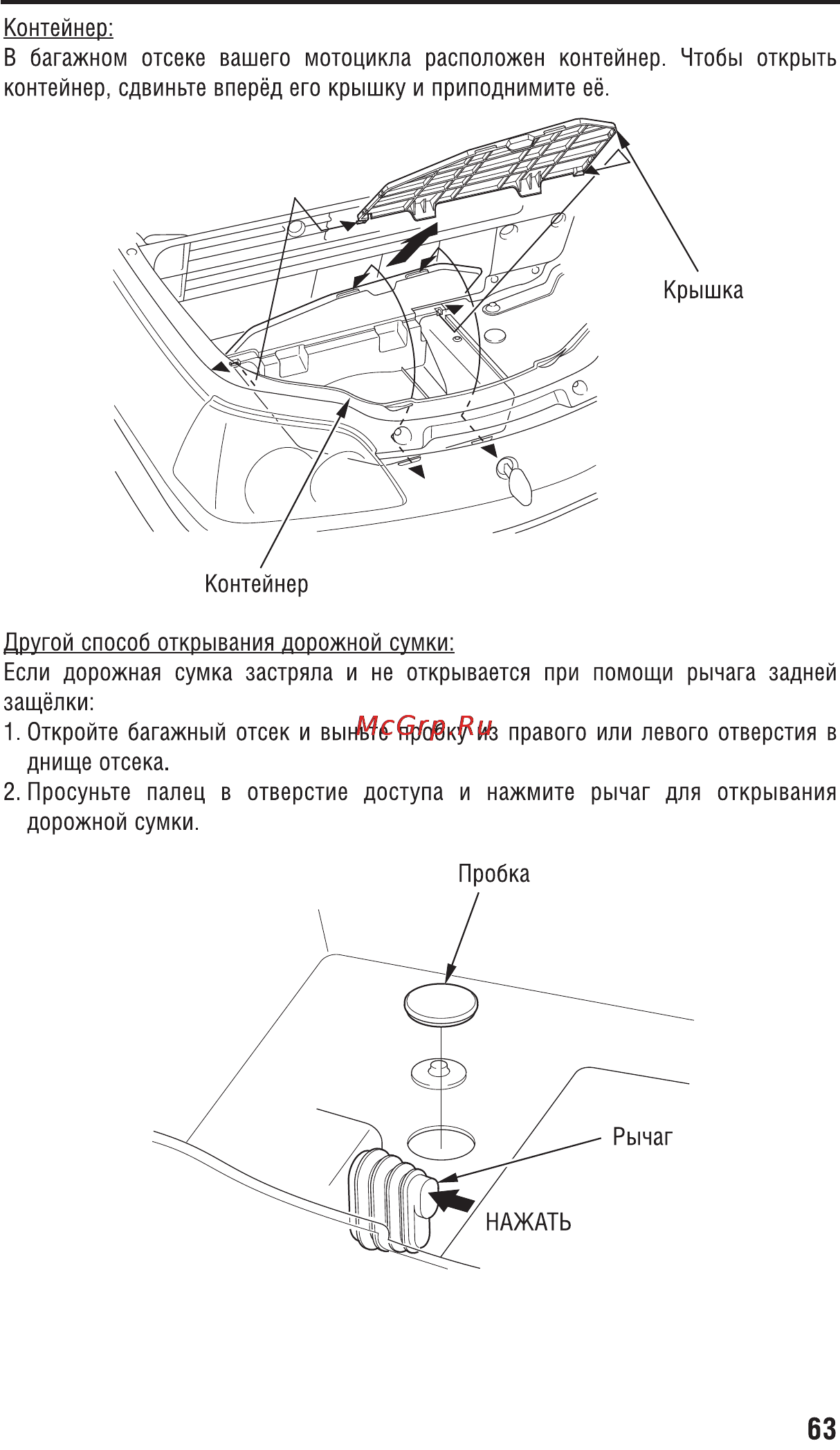 Honda GL1800A (2008) [73/196] Page 22